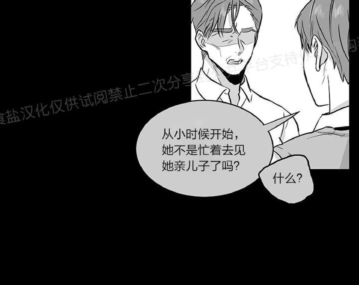 《双重身份》漫画最新章节 第12话 免费下拉式在线观看章节第【27】张图片