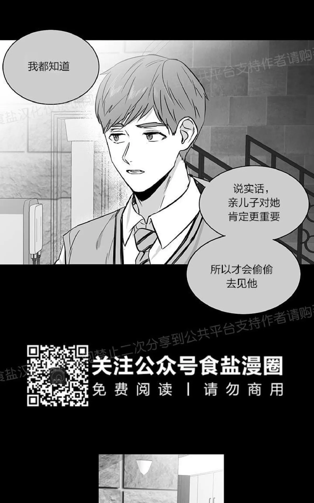 《双重身份》漫画最新章节 第12话 免费下拉式在线观看章节第【28】张图片