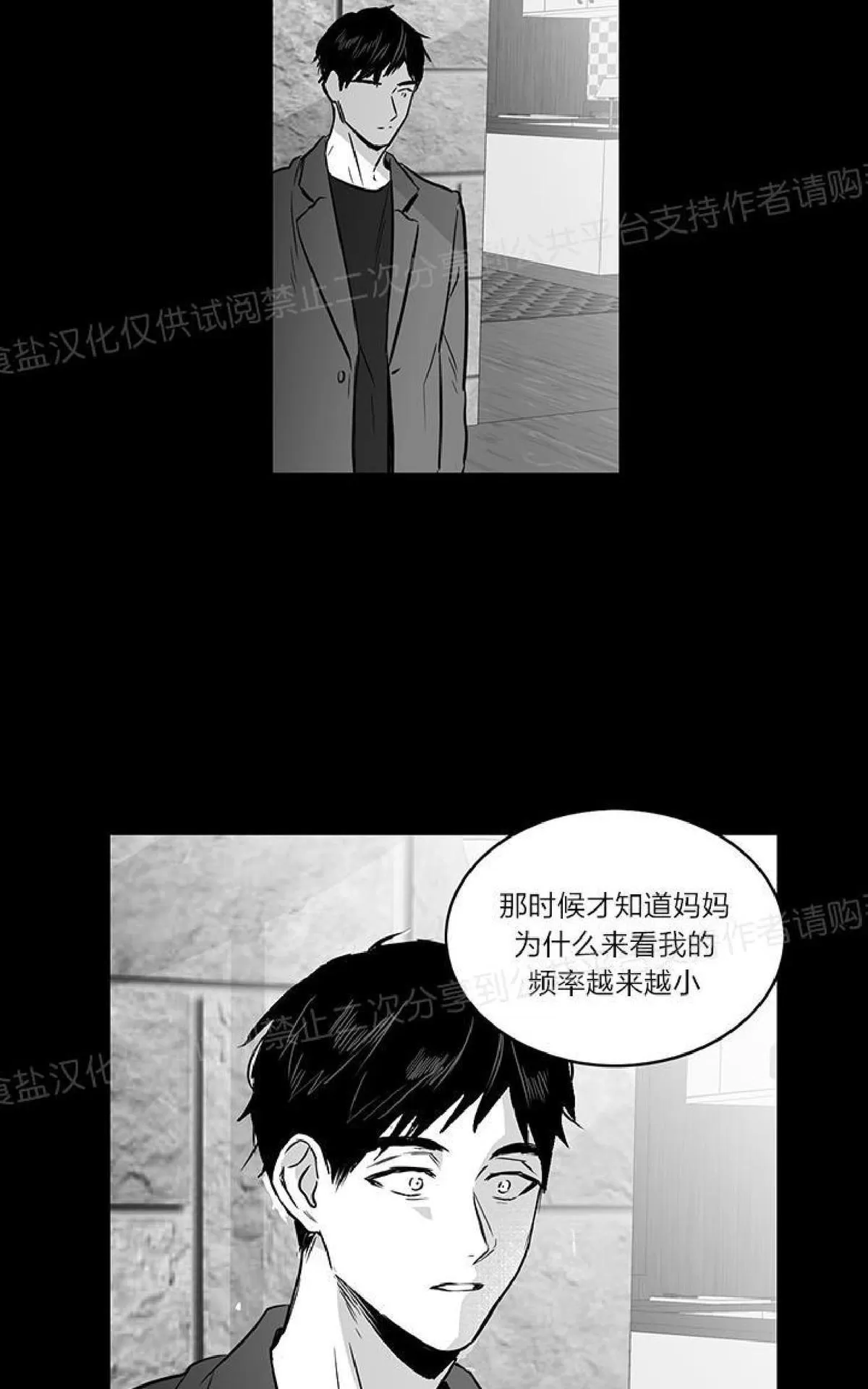 《双重身份》漫画最新章节 第12话 免费下拉式在线观看章节第【29】张图片