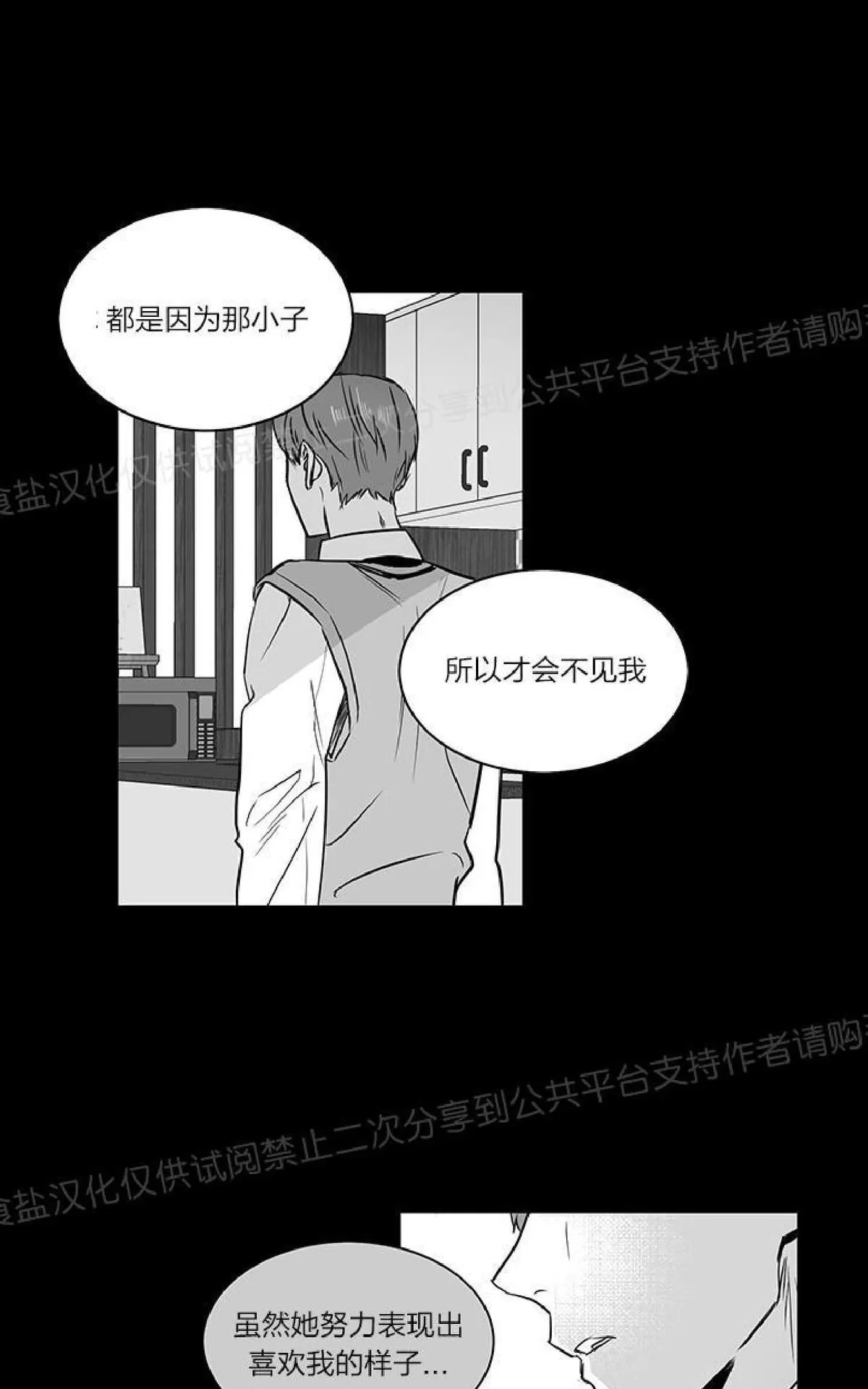 《双重身份》漫画最新章节 第12话 免费下拉式在线观看章节第【31】张图片