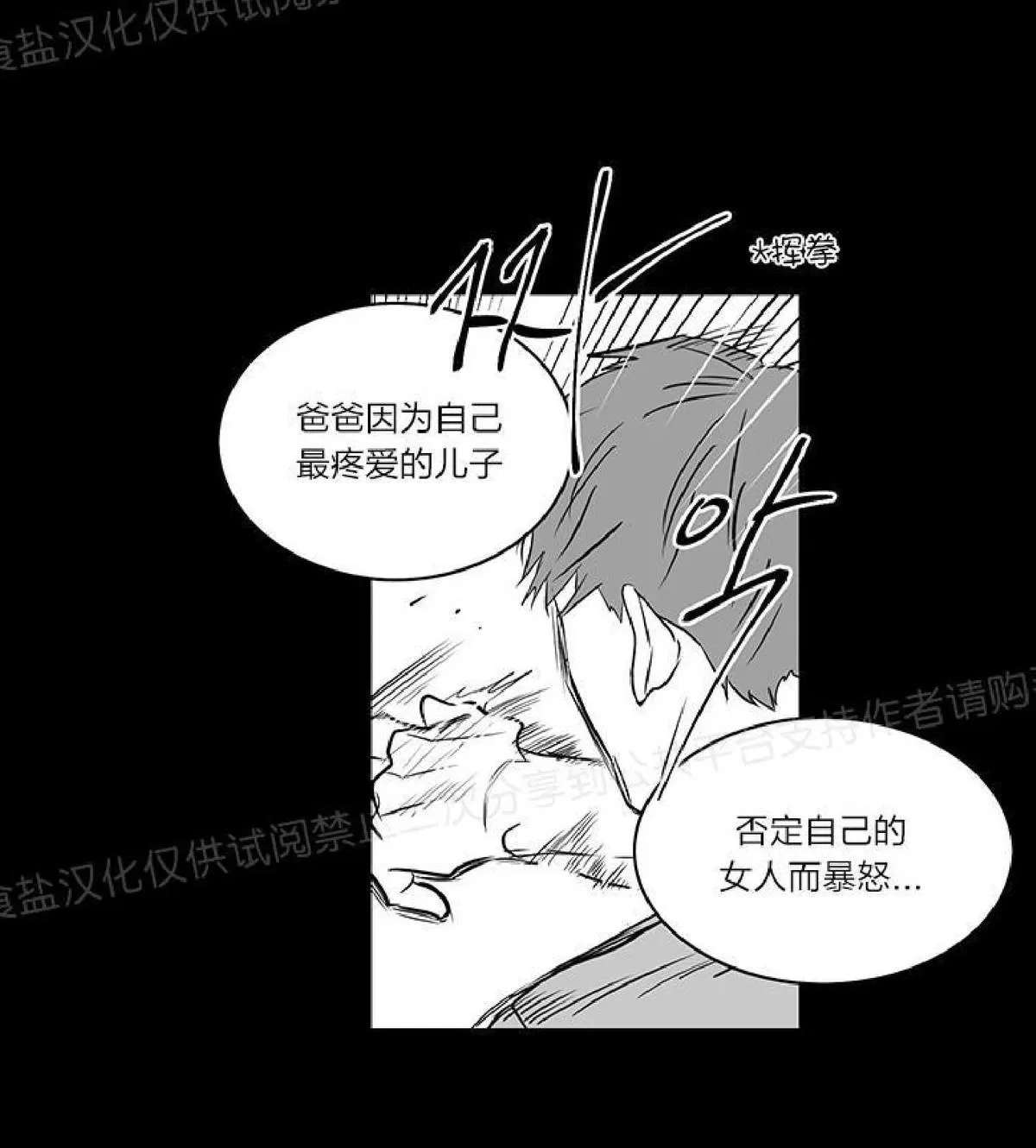 《双重身份》漫画最新章节 第12话 免费下拉式在线观看章节第【36】张图片