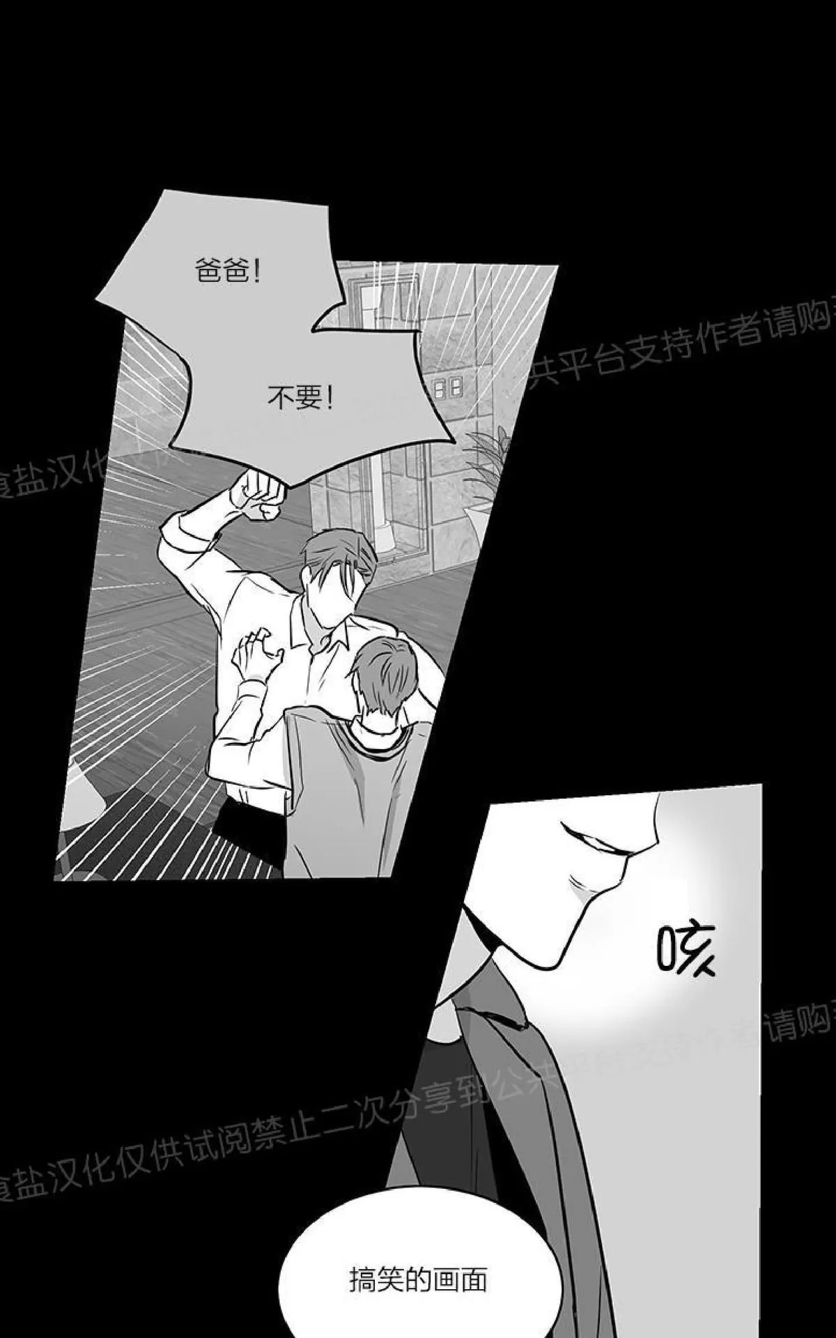 《双重身份》漫画最新章节 第12话 免费下拉式在线观看章节第【37】张图片