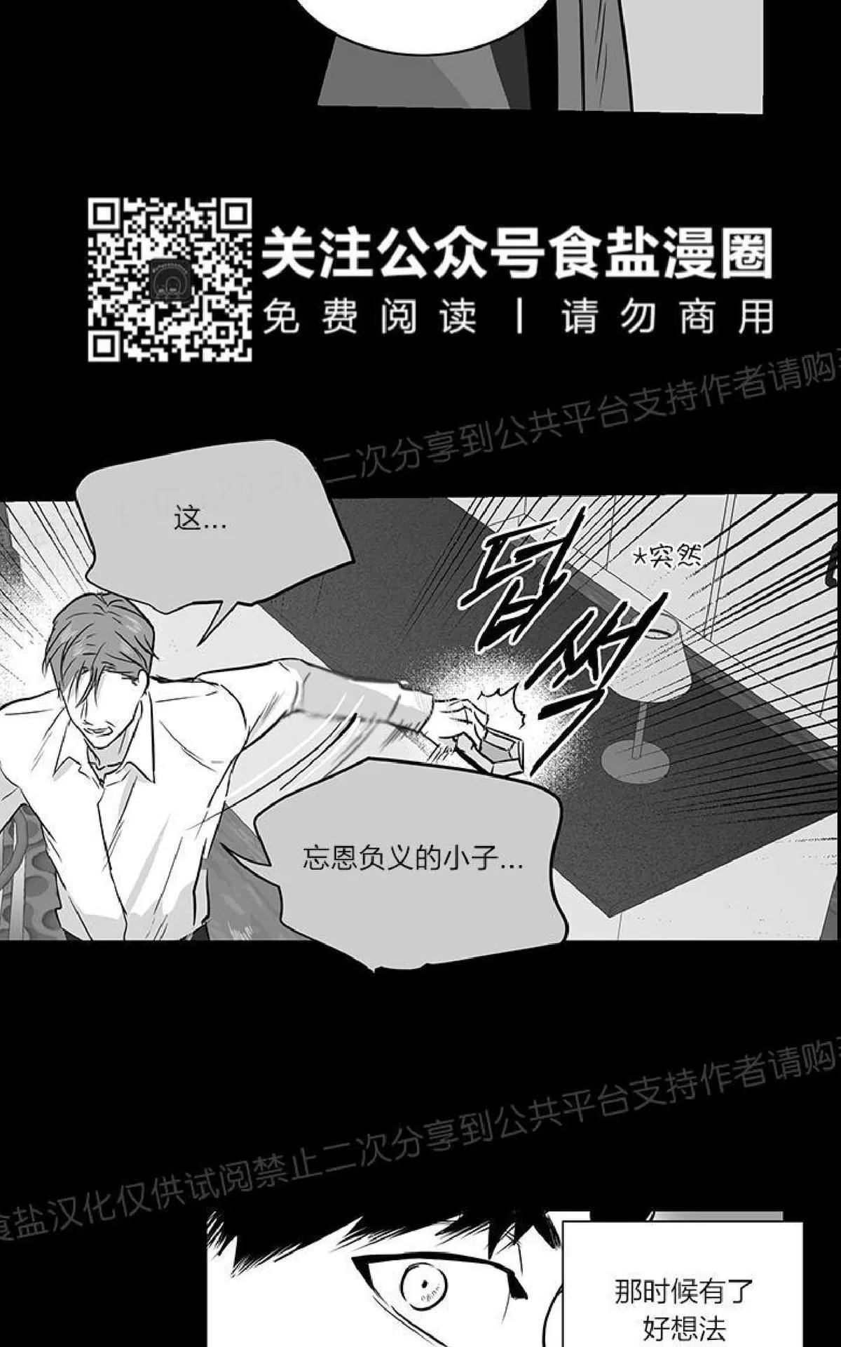 《双重身份》漫画最新章节 第12话 免费下拉式在线观看章节第【38】张图片