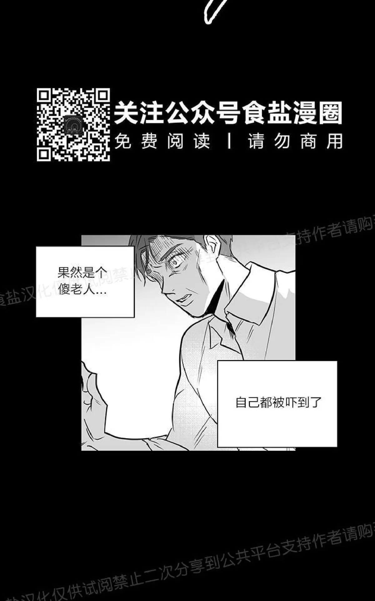 《双重身份》漫画最新章节 第12话 免费下拉式在线观看章节第【41】张图片