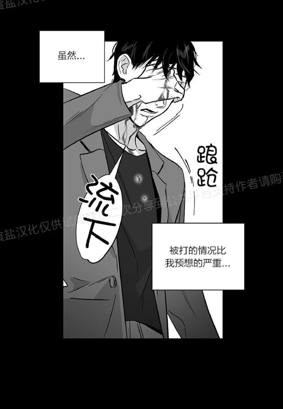 《双重身份》漫画最新章节 第12话 免费下拉式在线观看章节第【42】张图片