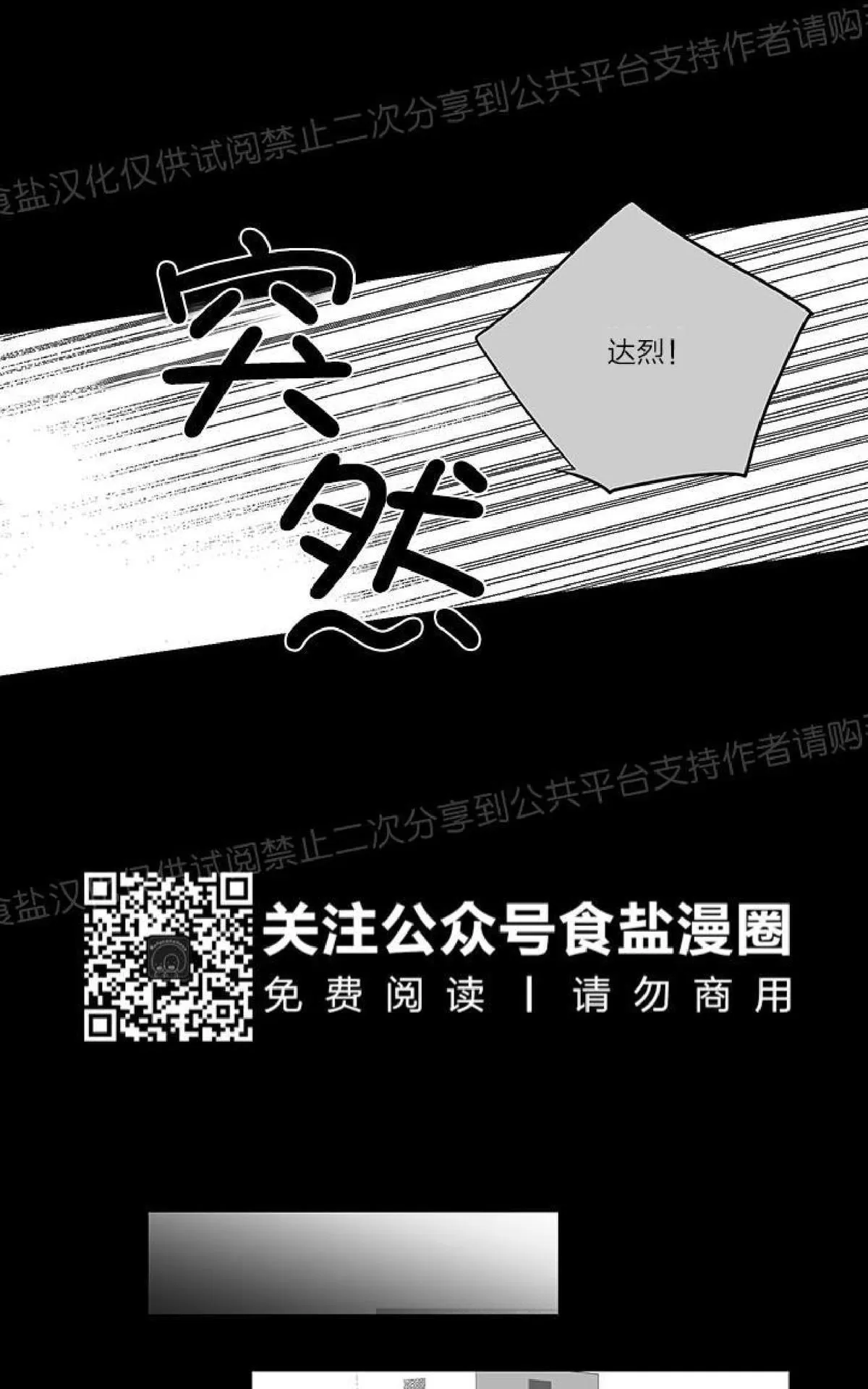 《双重身份》漫画最新章节 第12话 免费下拉式在线观看章节第【43】张图片