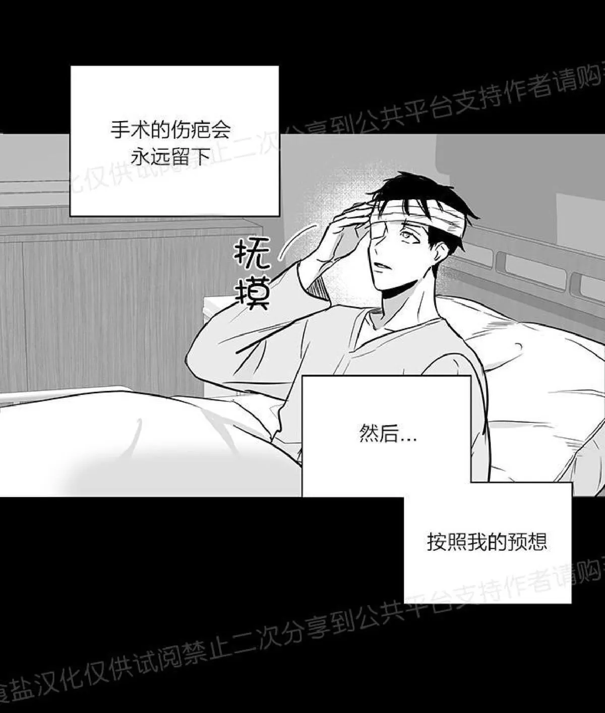 《双重身份》漫画最新章节 第12话 免费下拉式在线观看章节第【45】张图片