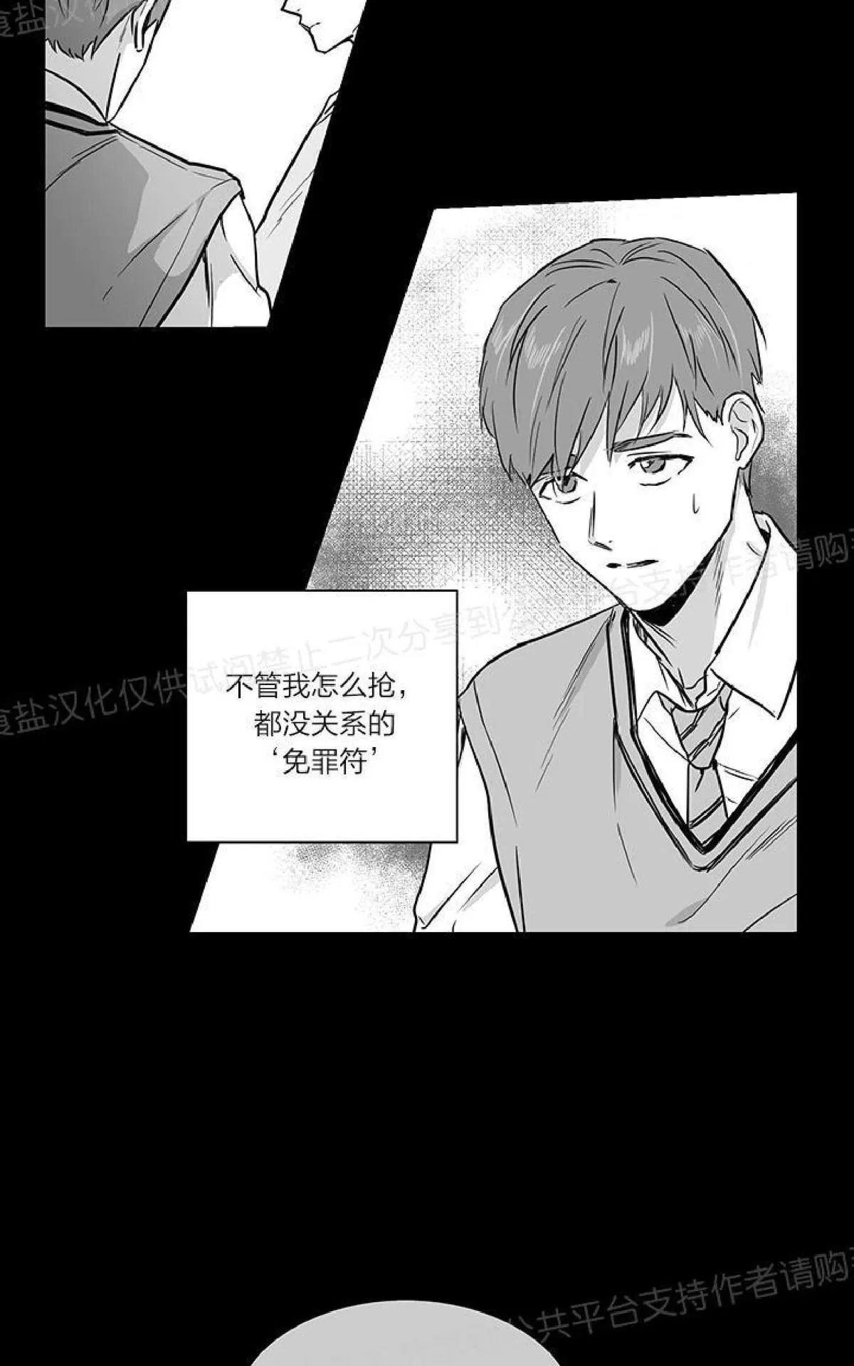 《双重身份》漫画最新章节 第12话 免费下拉式在线观看章节第【47】张图片