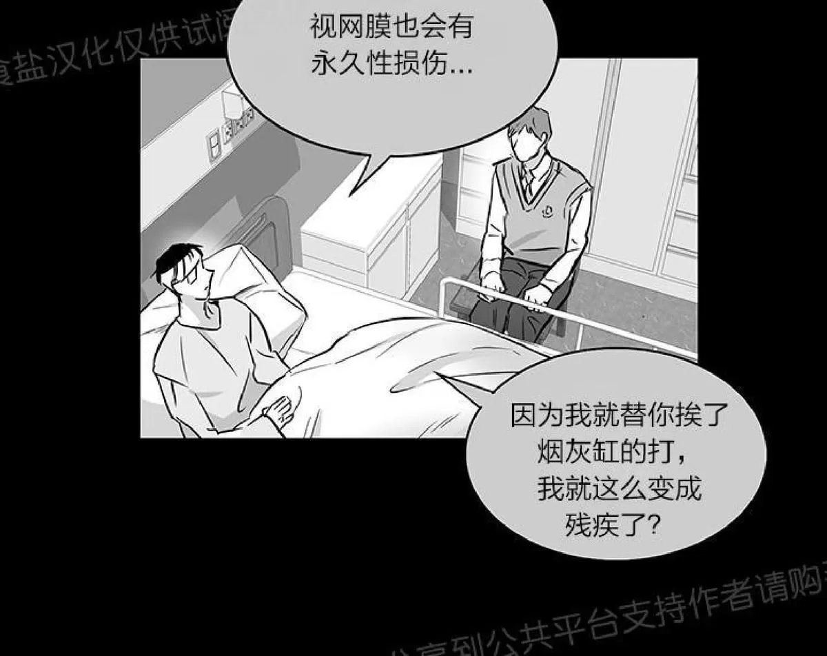 《双重身份》漫画最新章节 第12话 免费下拉式在线观看章节第【48】张图片