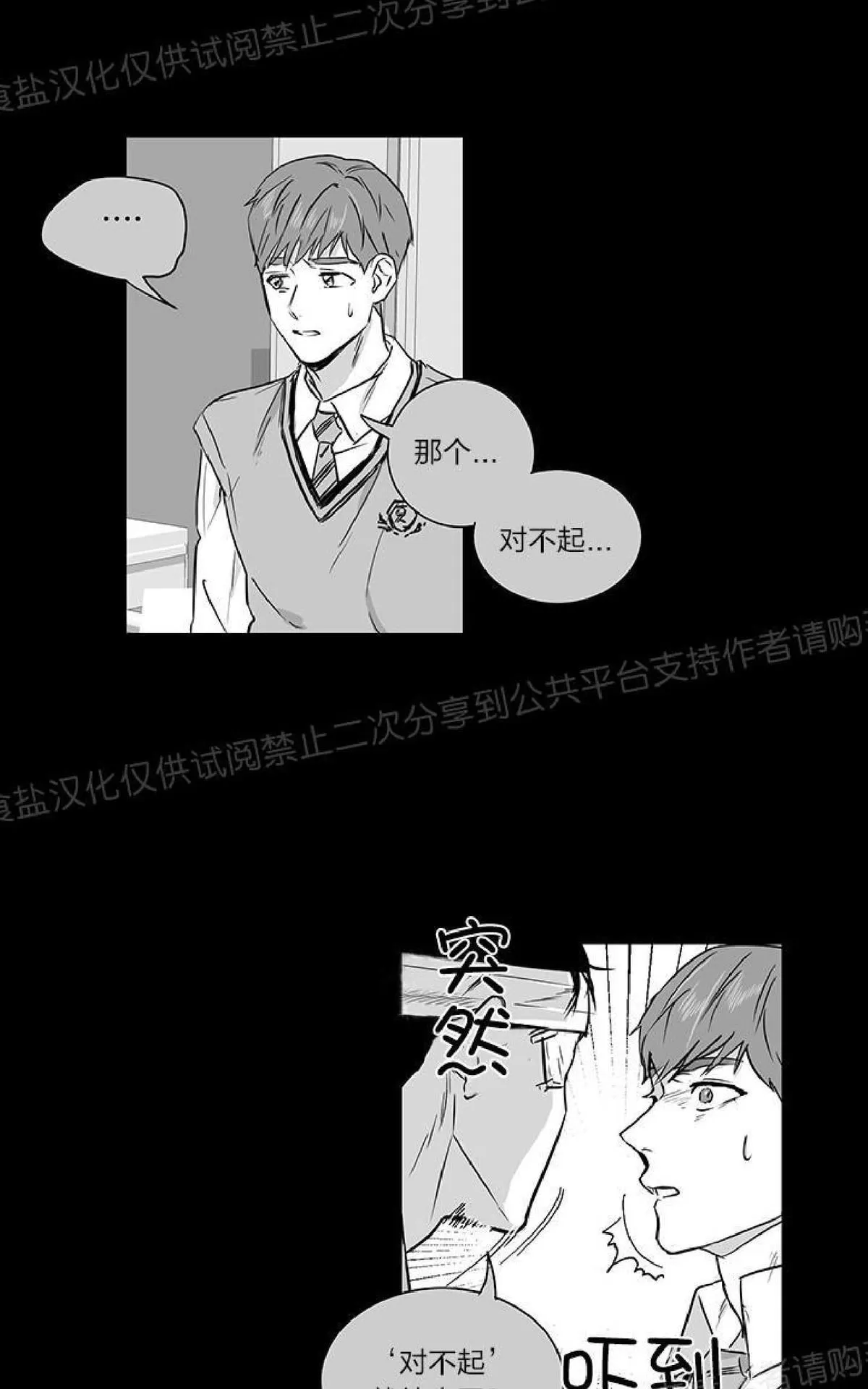 《双重身份》漫画最新章节 第12话 免费下拉式在线观看章节第【49】张图片