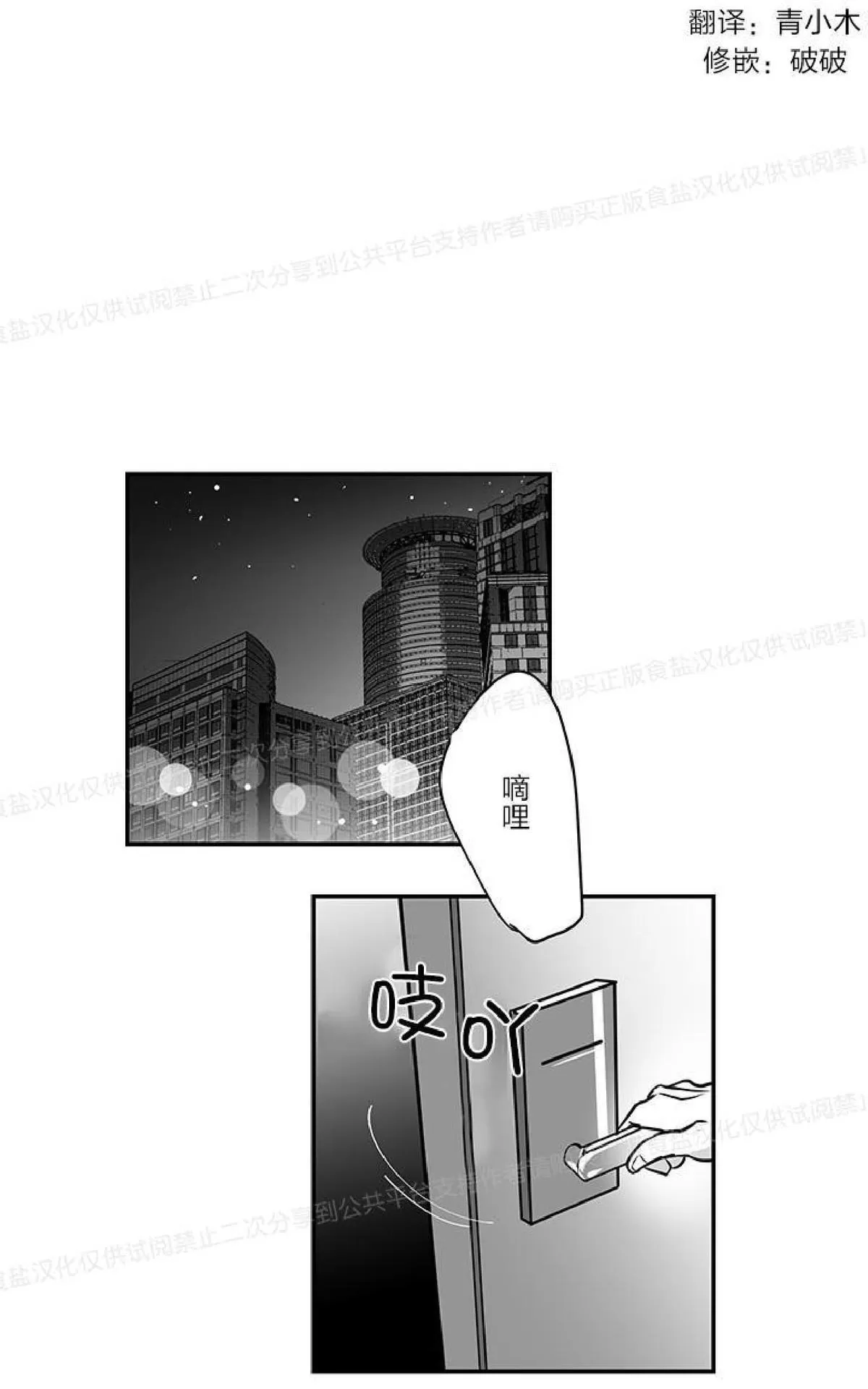 《双重身份》漫画最新章节 第11话 免费下拉式在线观看章节第【1】张图片