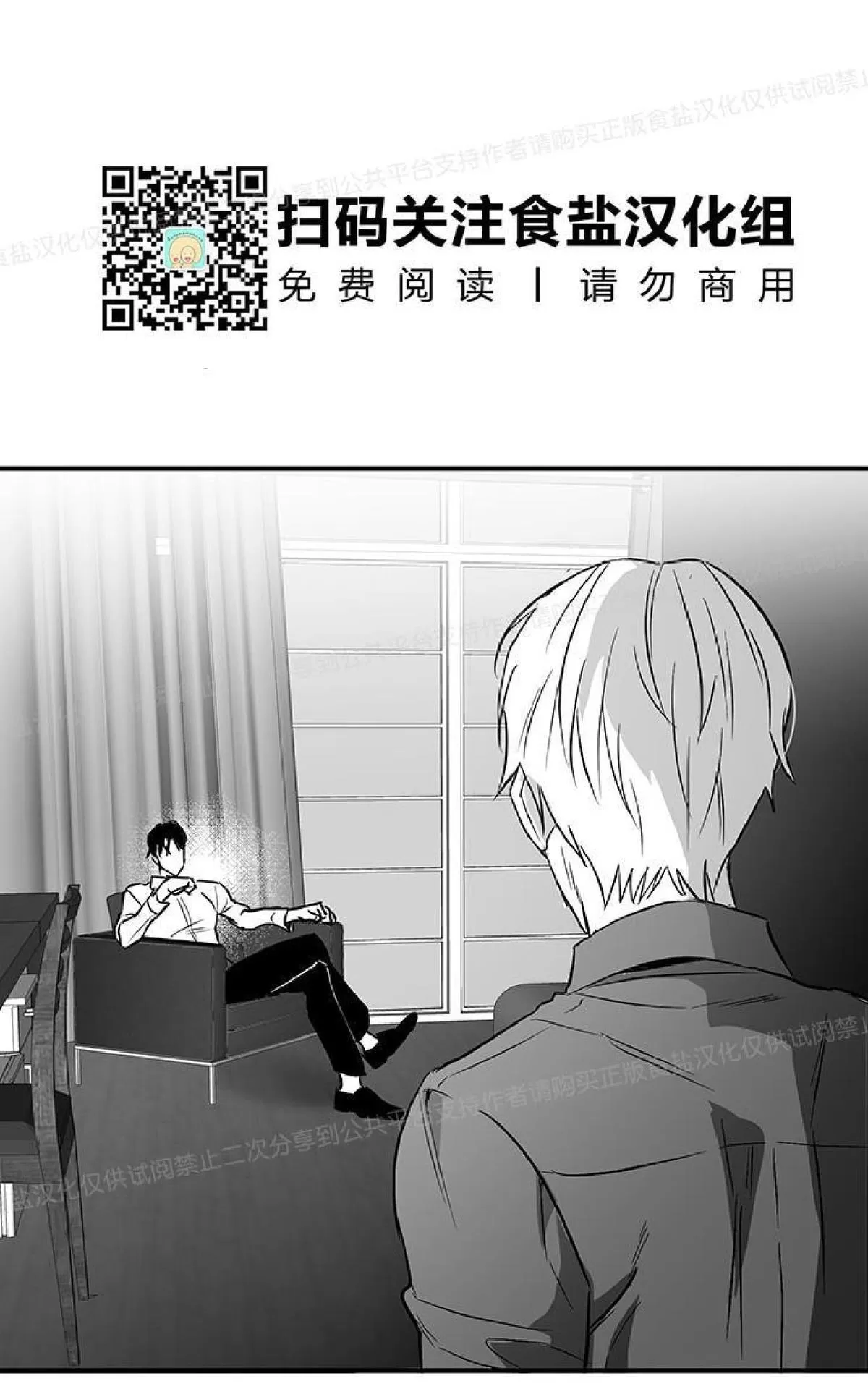 《双重身份》漫画最新章节 第11话 免费下拉式在线观看章节第【2】张图片