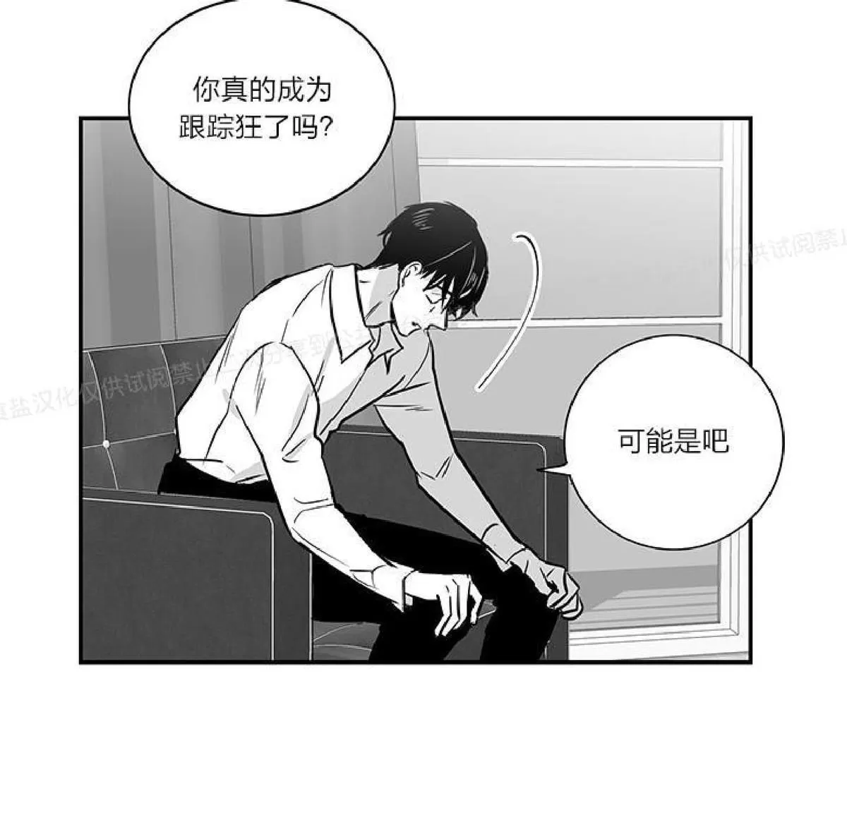 《双重身份》漫画最新章节 第11话 免费下拉式在线观看章节第【5】张图片