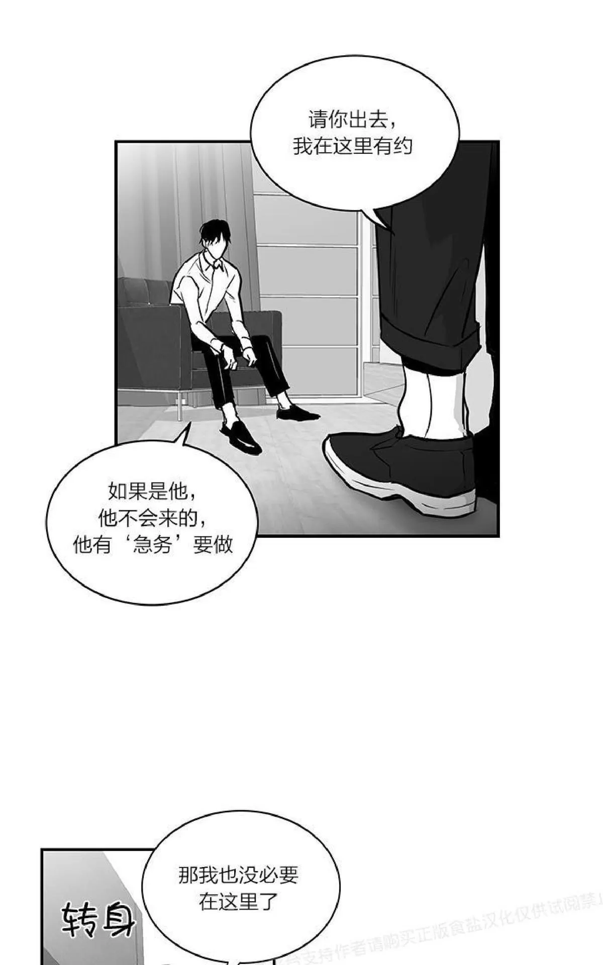 《双重身份》漫画最新章节 第11话 免费下拉式在线观看章节第【6】张图片