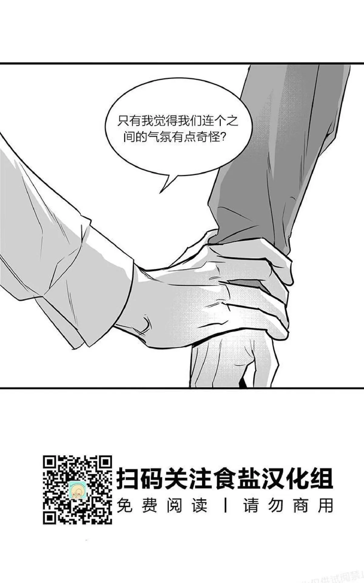 《双重身份》漫画最新章节 第11话 免费下拉式在线观看章节第【9】张图片