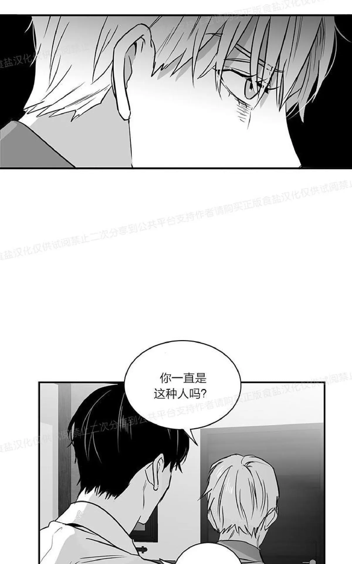 《双重身份》漫画最新章节 第11话 免费下拉式在线观看章节第【10】张图片