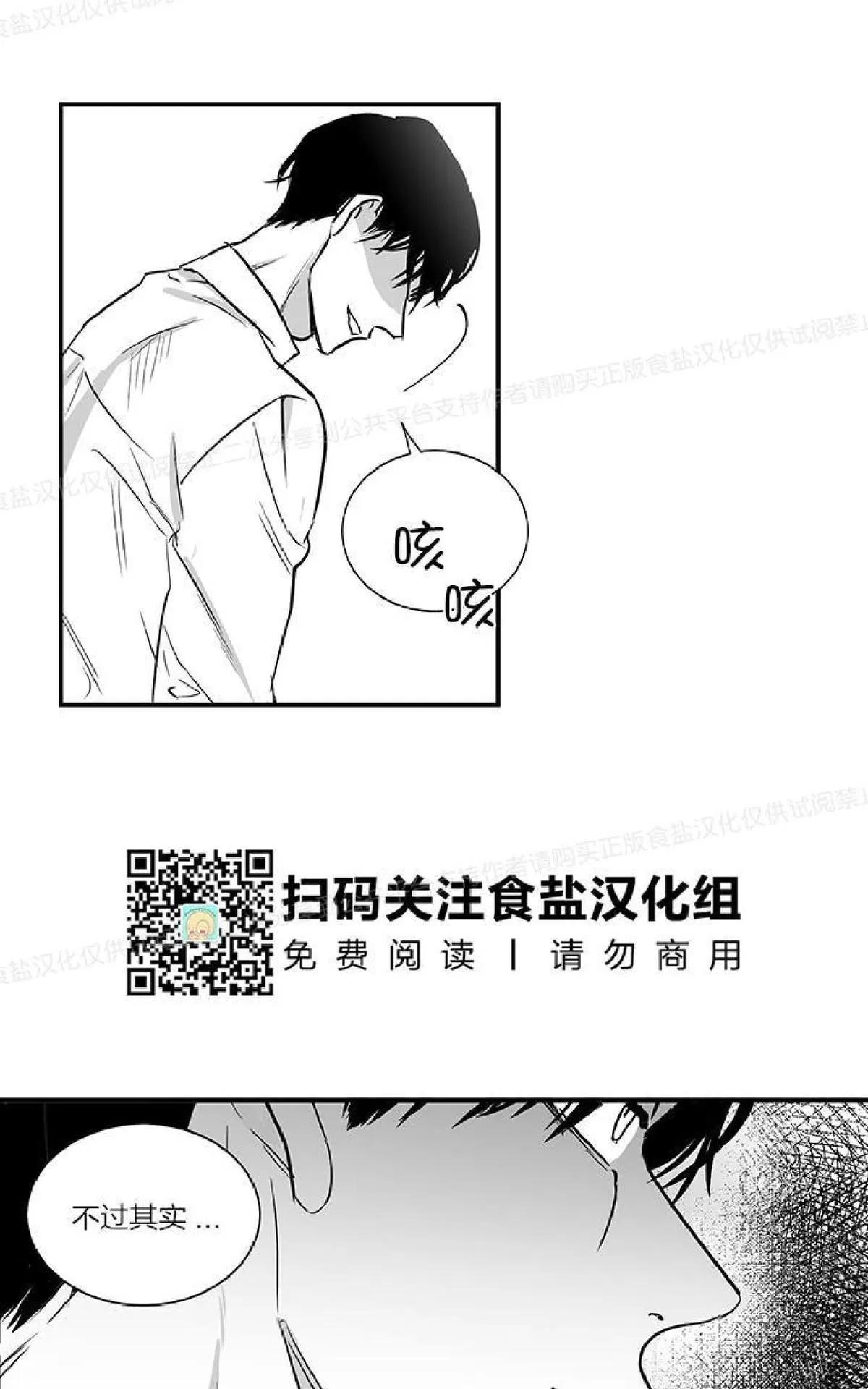 《双重身份》漫画最新章节 第11话 免费下拉式在线观看章节第【15】张图片