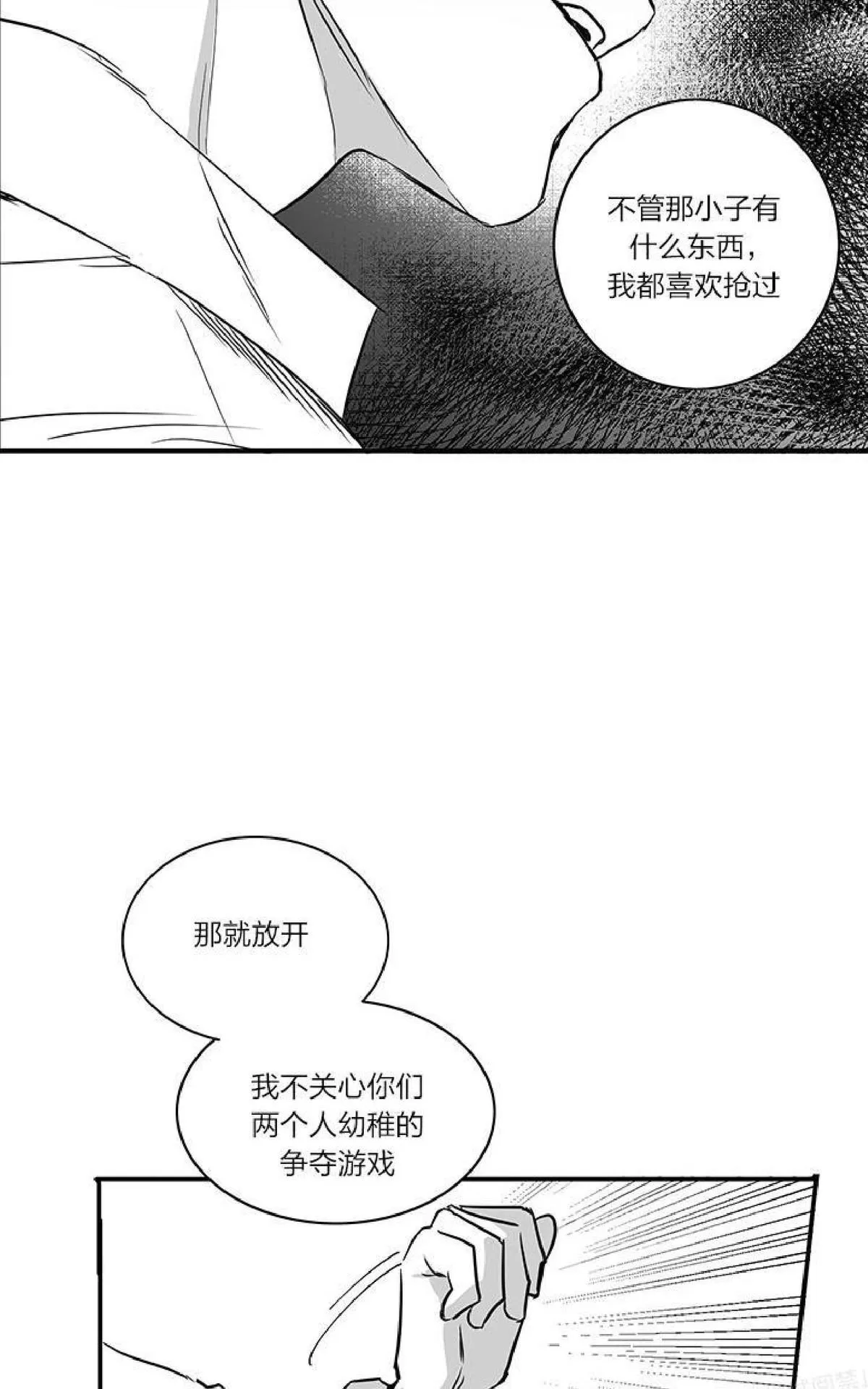 《双重身份》漫画最新章节 第11话 免费下拉式在线观看章节第【16】张图片