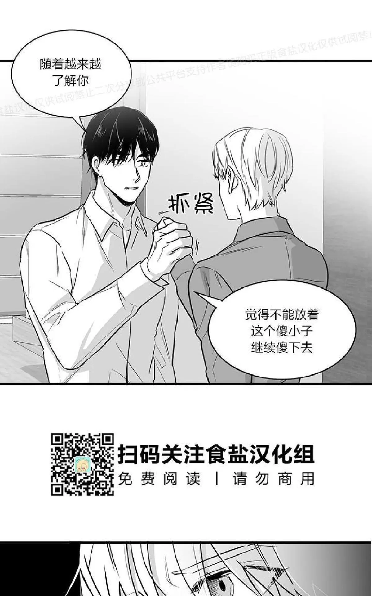 《双重身份》漫画最新章节 第11话 免费下拉式在线观看章节第【20】张图片