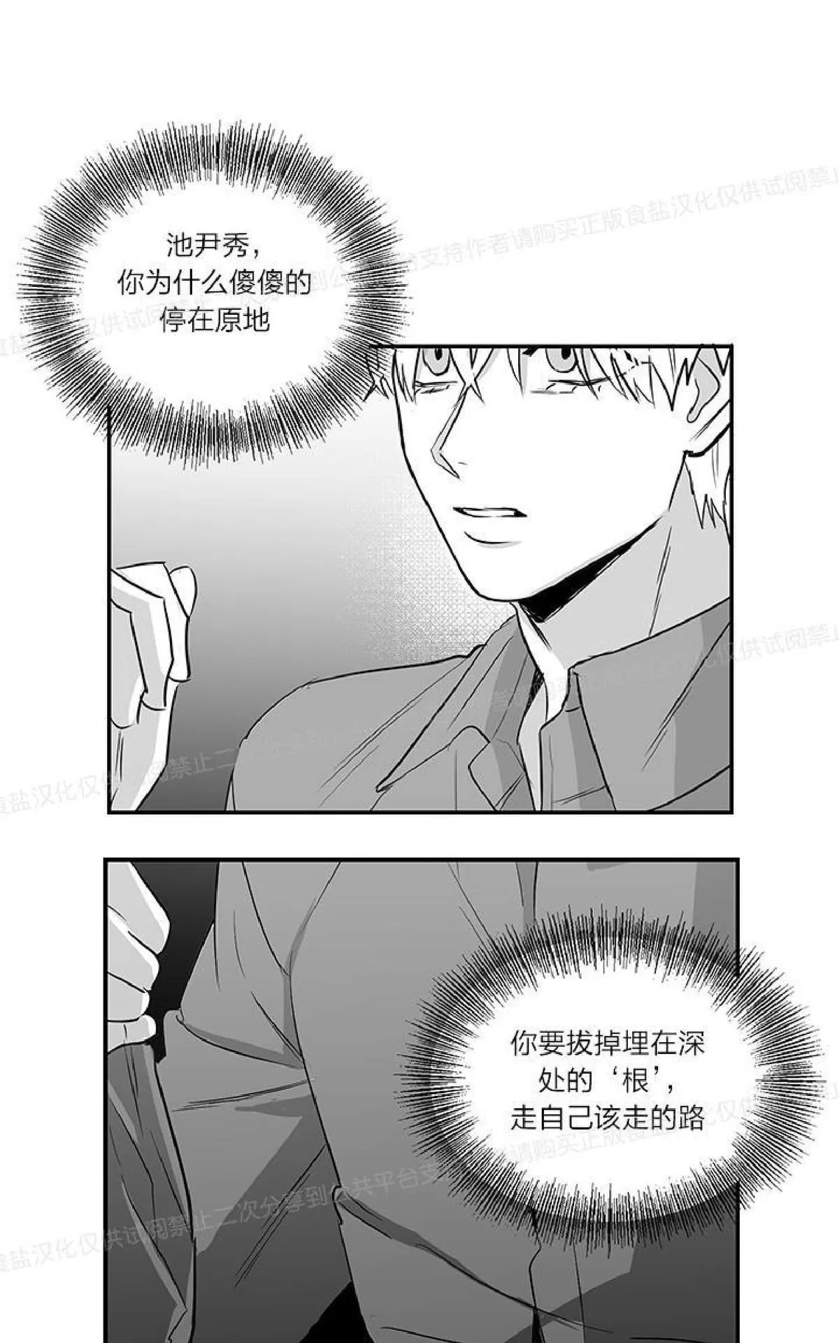 《双重身份》漫画最新章节 第11话 免费下拉式在线观看章节第【22】张图片