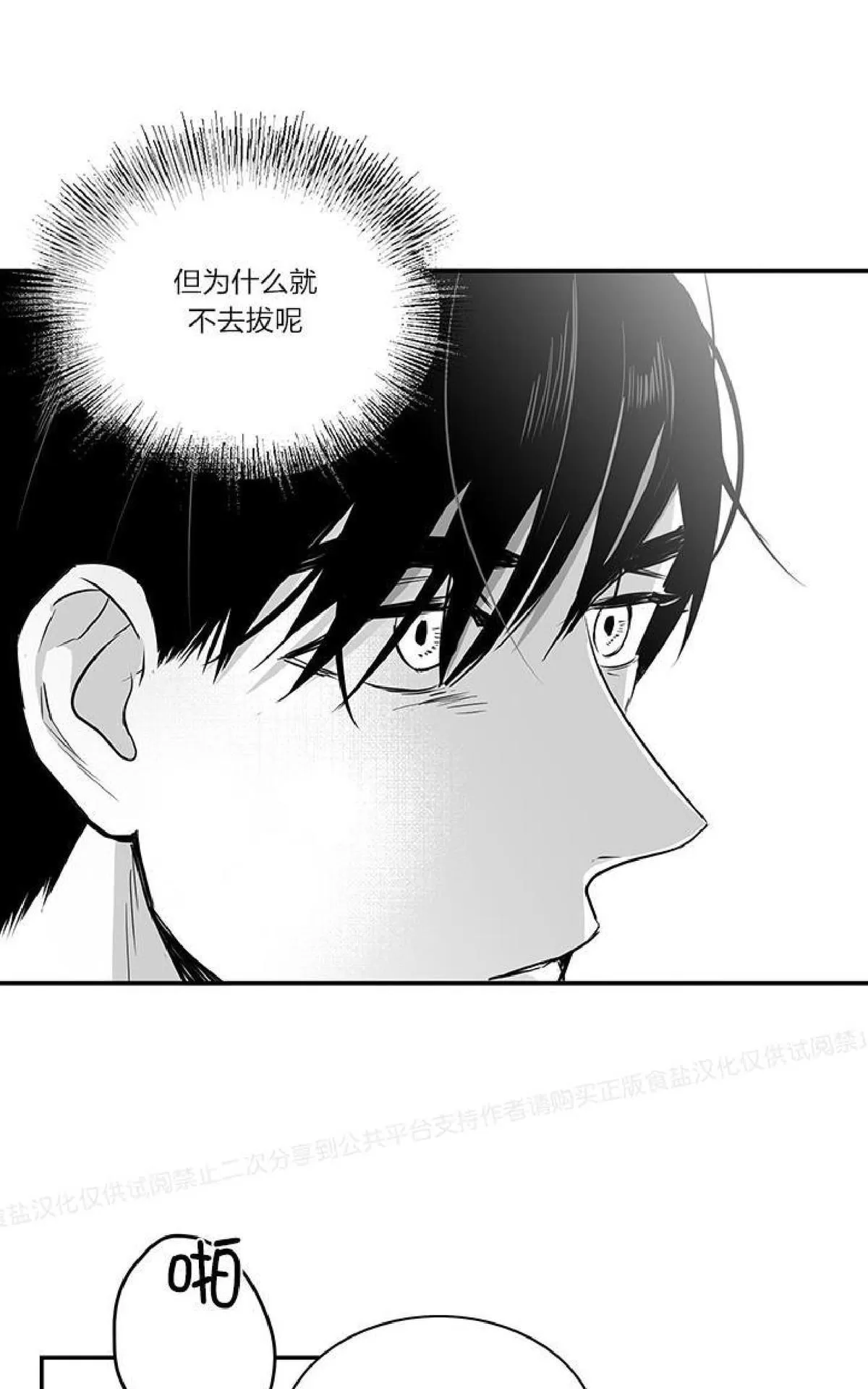 《双重身份》漫画最新章节 第11话 免费下拉式在线观看章节第【24】张图片