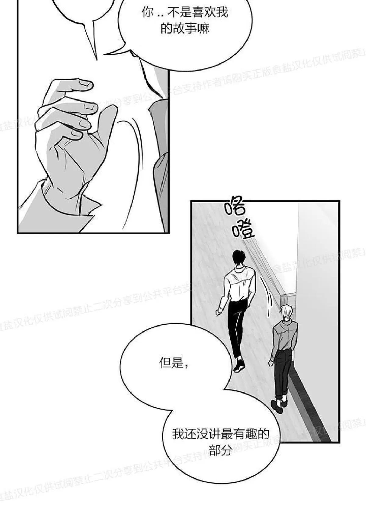 《双重身份》漫画最新章节 第11话 免费下拉式在线观看章节第【25】张图片