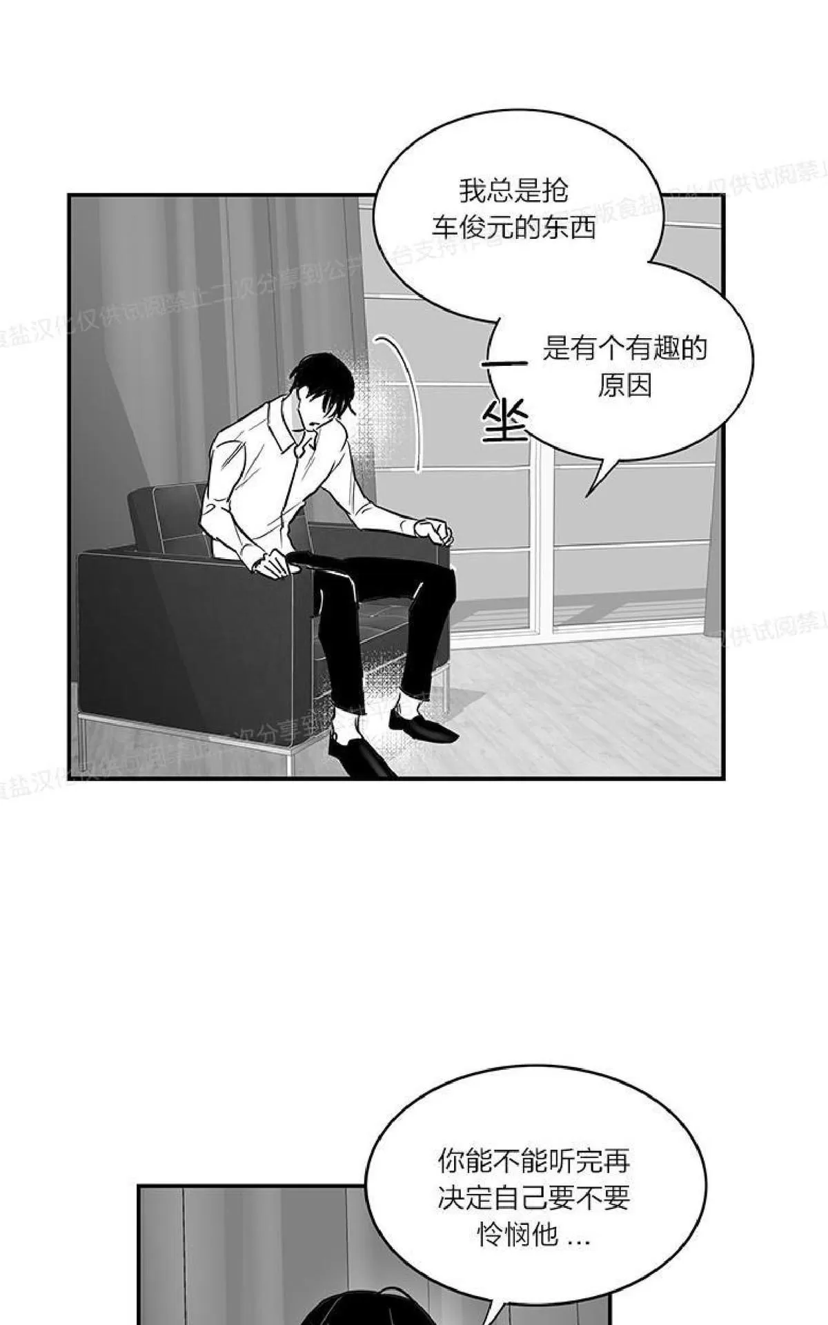 《双重身份》漫画最新章节 第11话 免费下拉式在线观看章节第【26】张图片