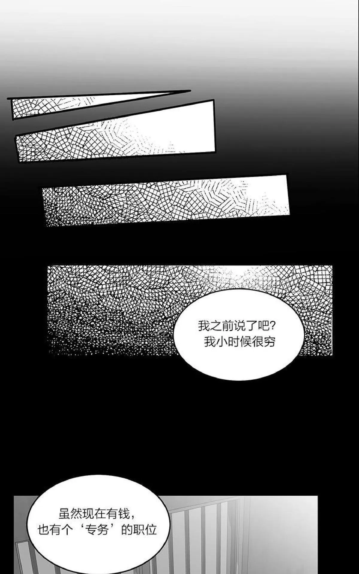 《双重身份》漫画最新章节 第11话 免费下拉式在线观看章节第【29】张图片