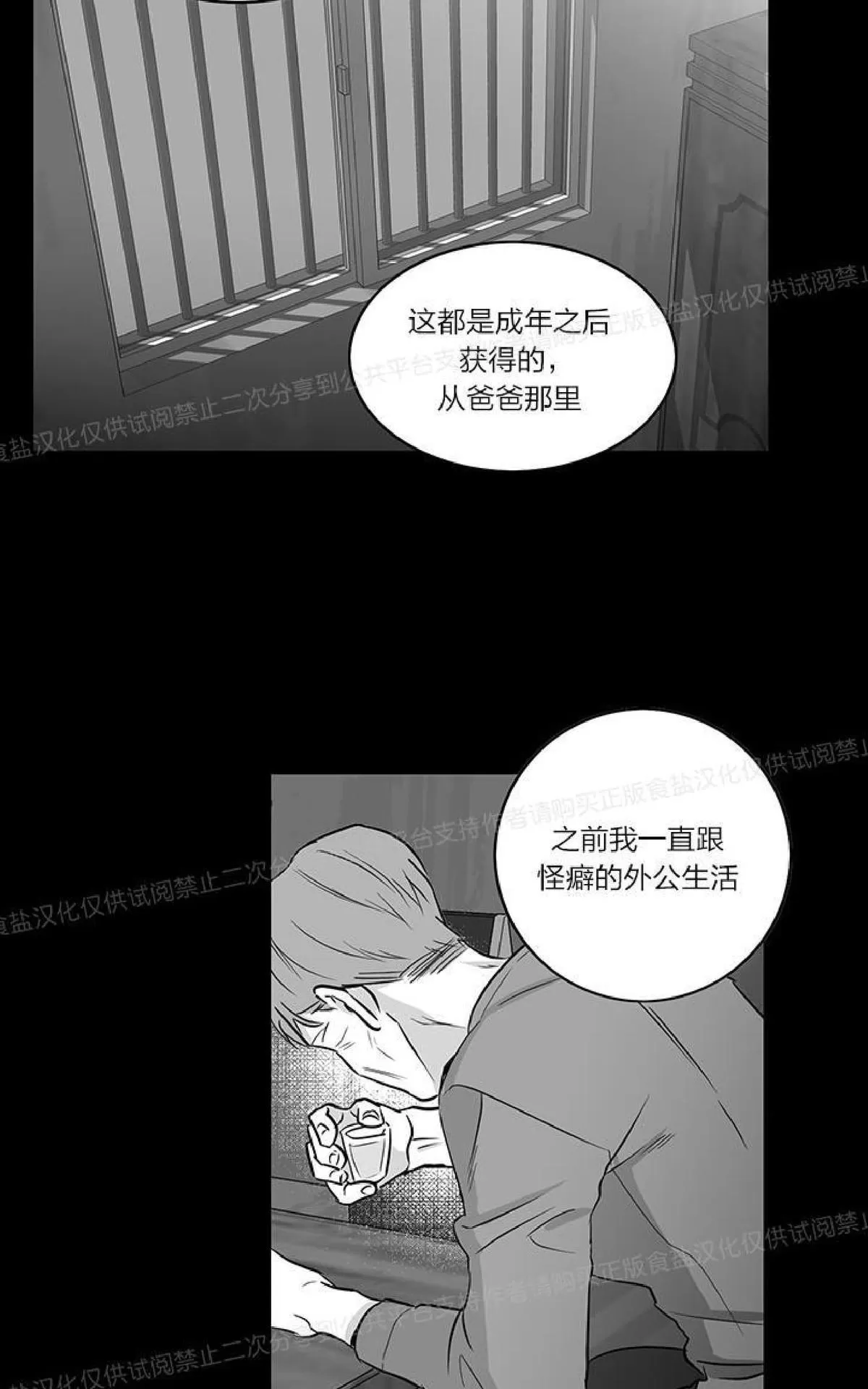 《双重身份》漫画最新章节 第11话 免费下拉式在线观看章节第【30】张图片