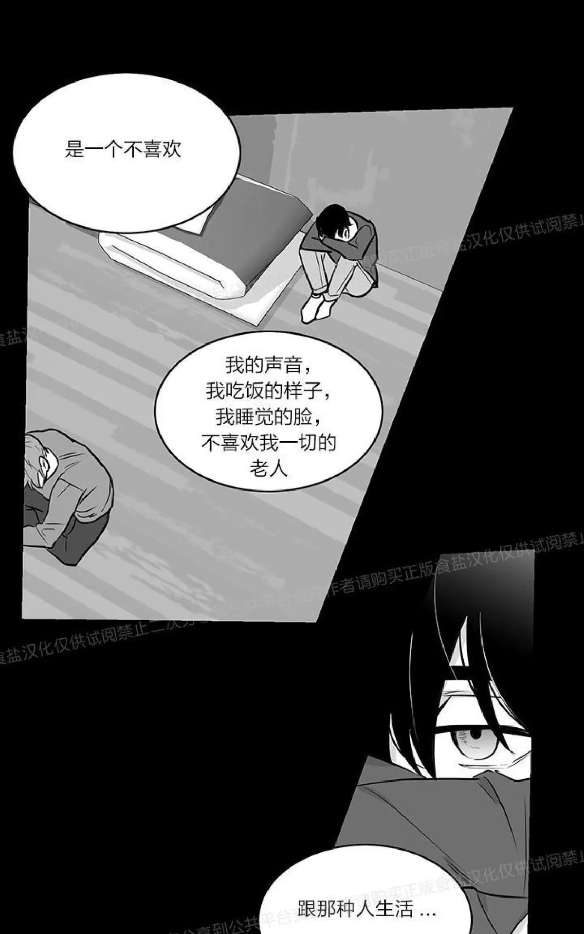 《双重身份》漫画最新章节 第11话 免费下拉式在线观看章节第【32】张图片