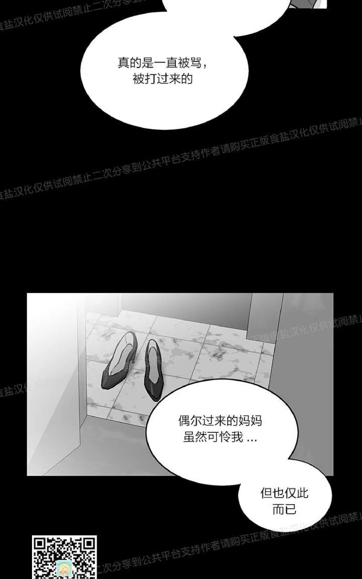 《双重身份》漫画最新章节 第11话 免费下拉式在线观看章节第【33】张图片