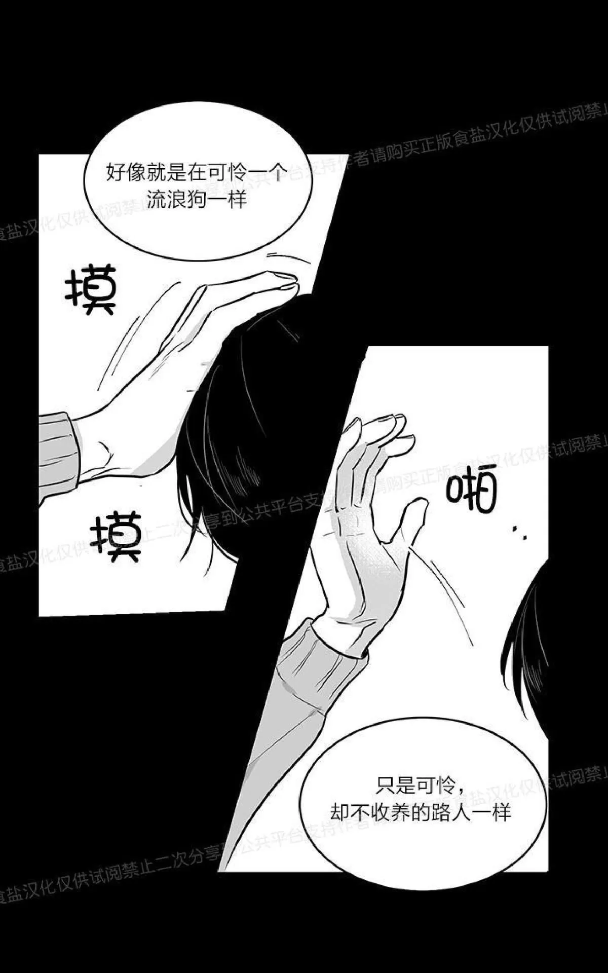 《双重身份》漫画最新章节 第11话 免费下拉式在线观看章节第【35】张图片