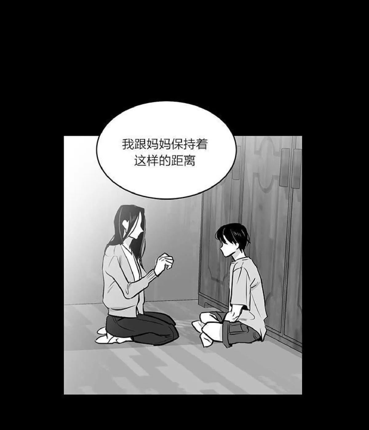 《双重身份》漫画最新章节 第11话 免费下拉式在线观看章节第【36】张图片