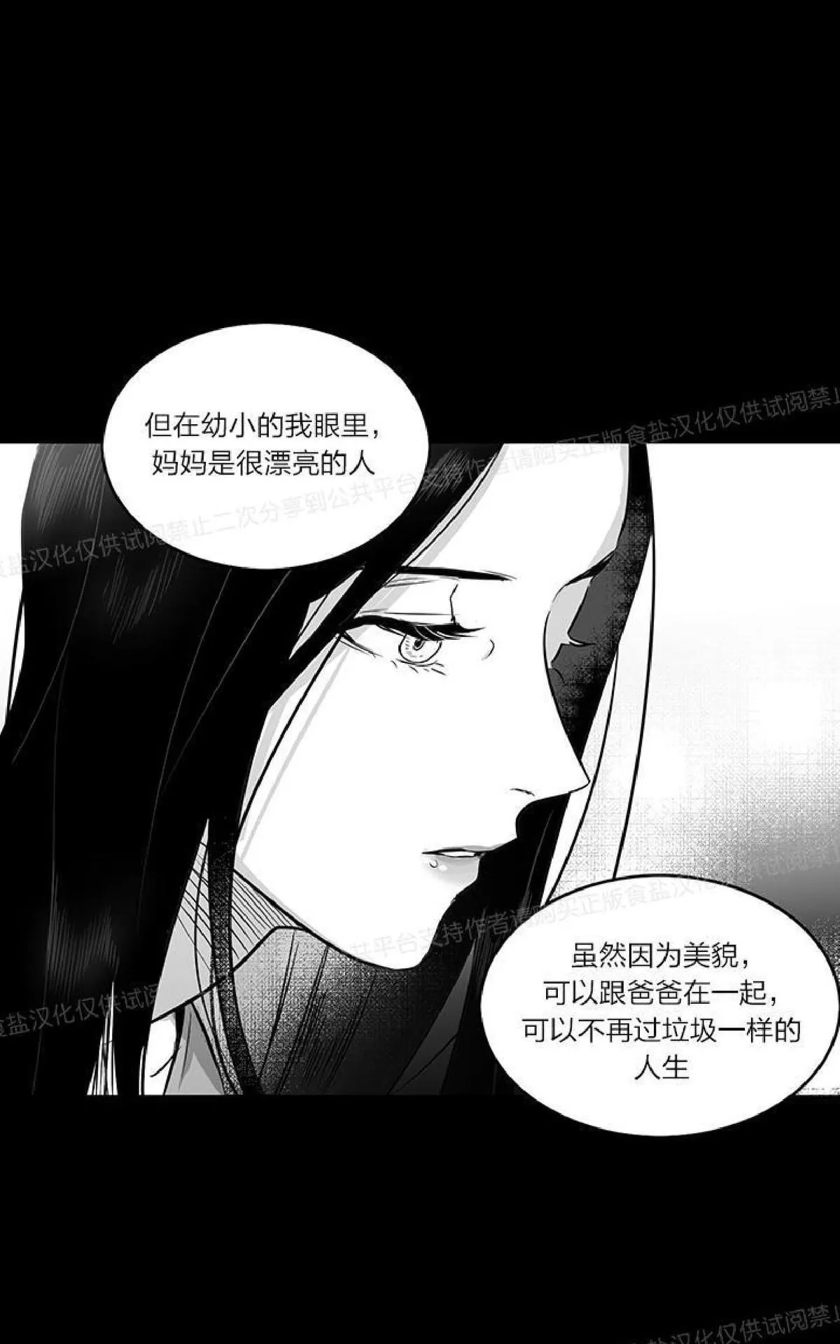 《双重身份》漫画最新章节 第11话 免费下拉式在线观看章节第【37】张图片