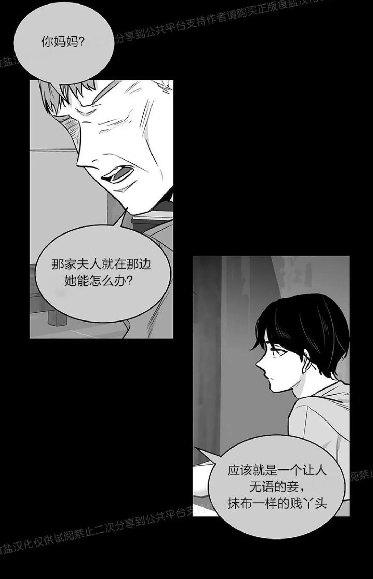 《双重身份》漫画最新章节 第11话 免费下拉式在线观看章节第【38】张图片