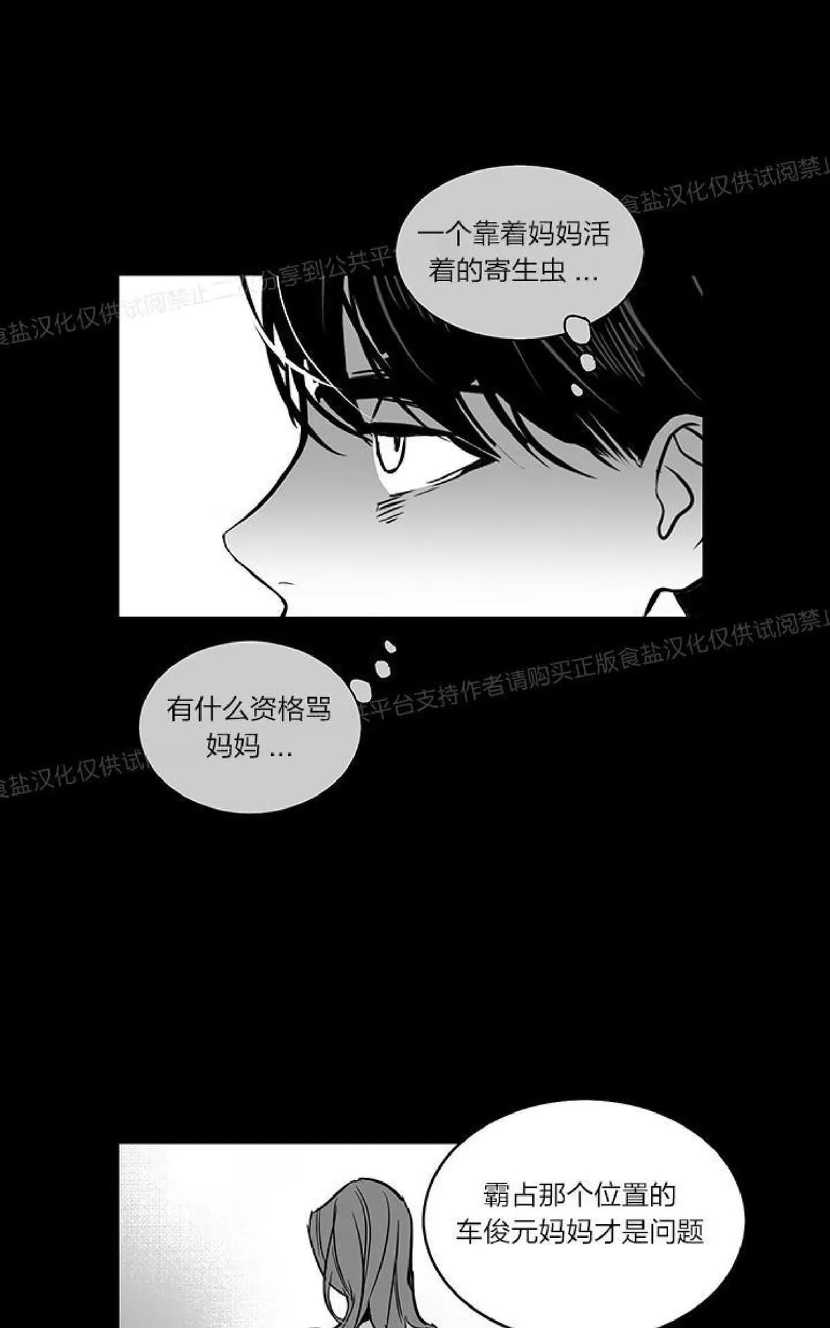 《双重身份》漫画最新章节 第11话 免费下拉式在线观看章节第【39】张图片