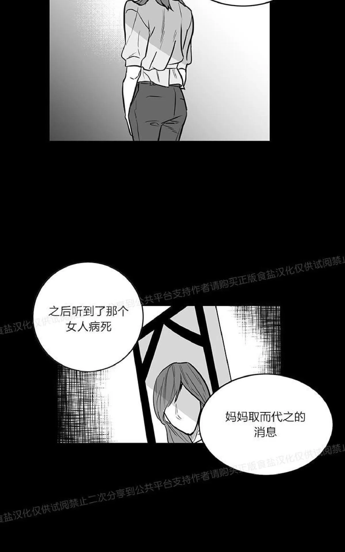 《双重身份》漫画最新章节 第11话 免费下拉式在线观看章节第【40】张图片