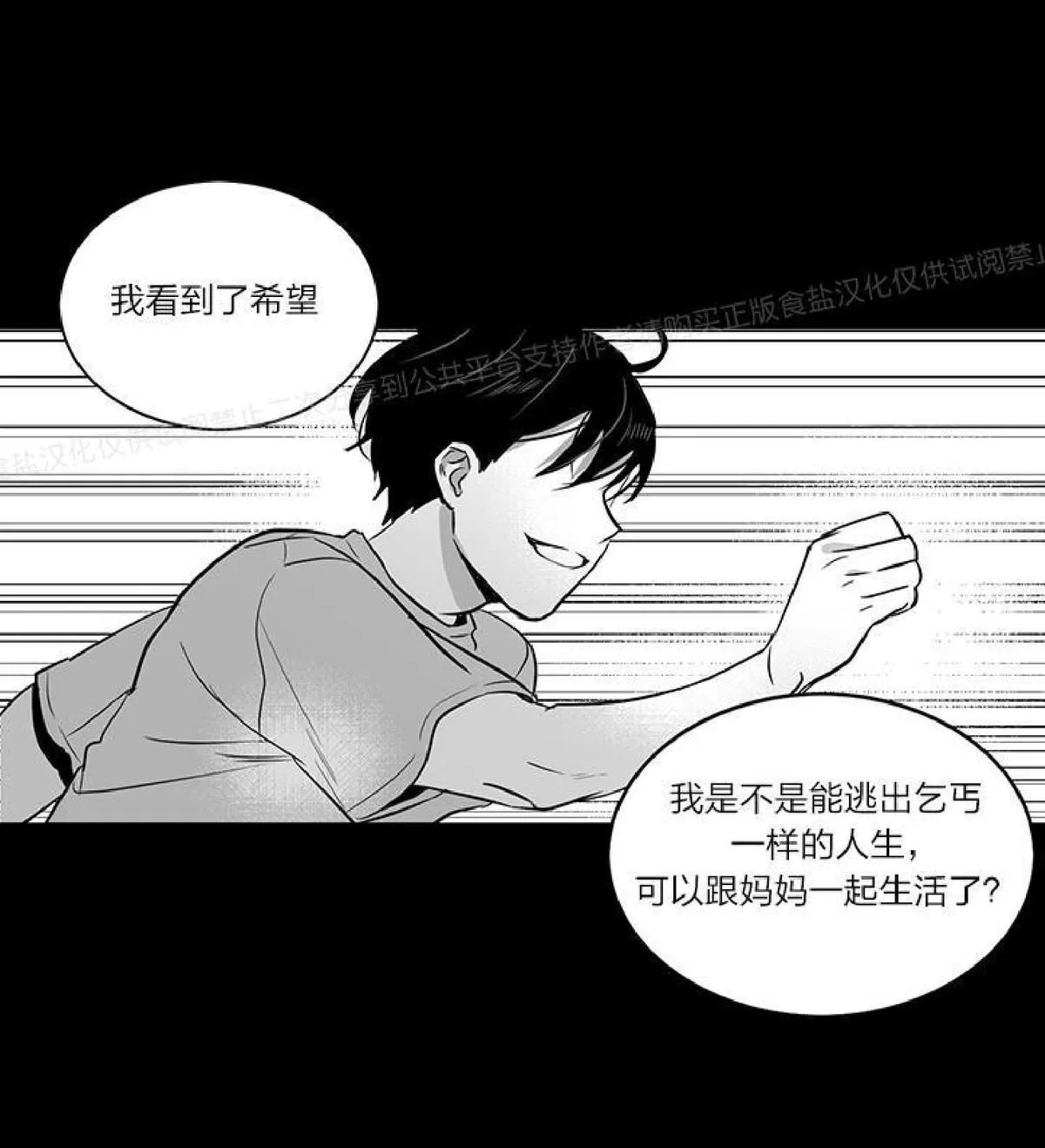 《双重身份》漫画最新章节 第11话 免费下拉式在线观看章节第【41】张图片