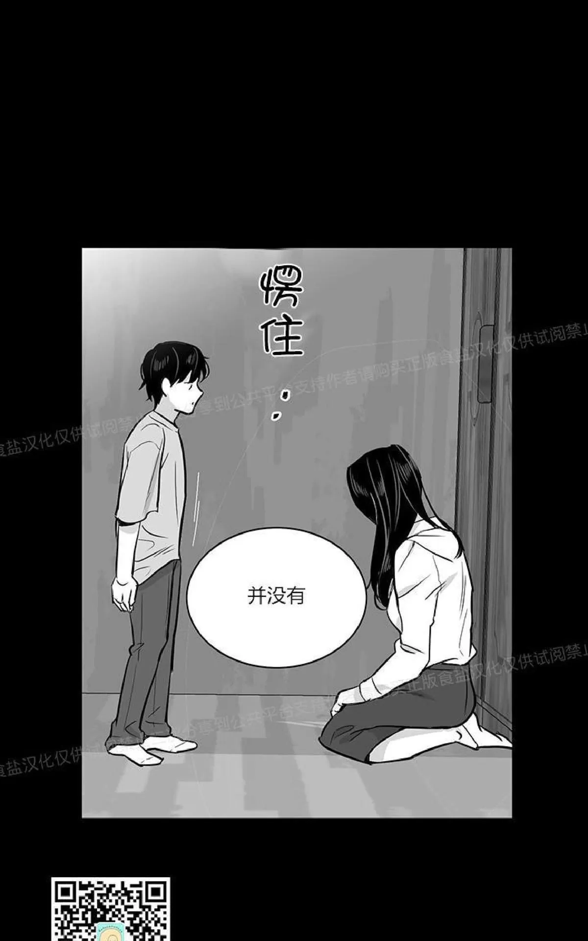 《双重身份》漫画最新章节 第11话 免费下拉式在线观看章节第【42】张图片