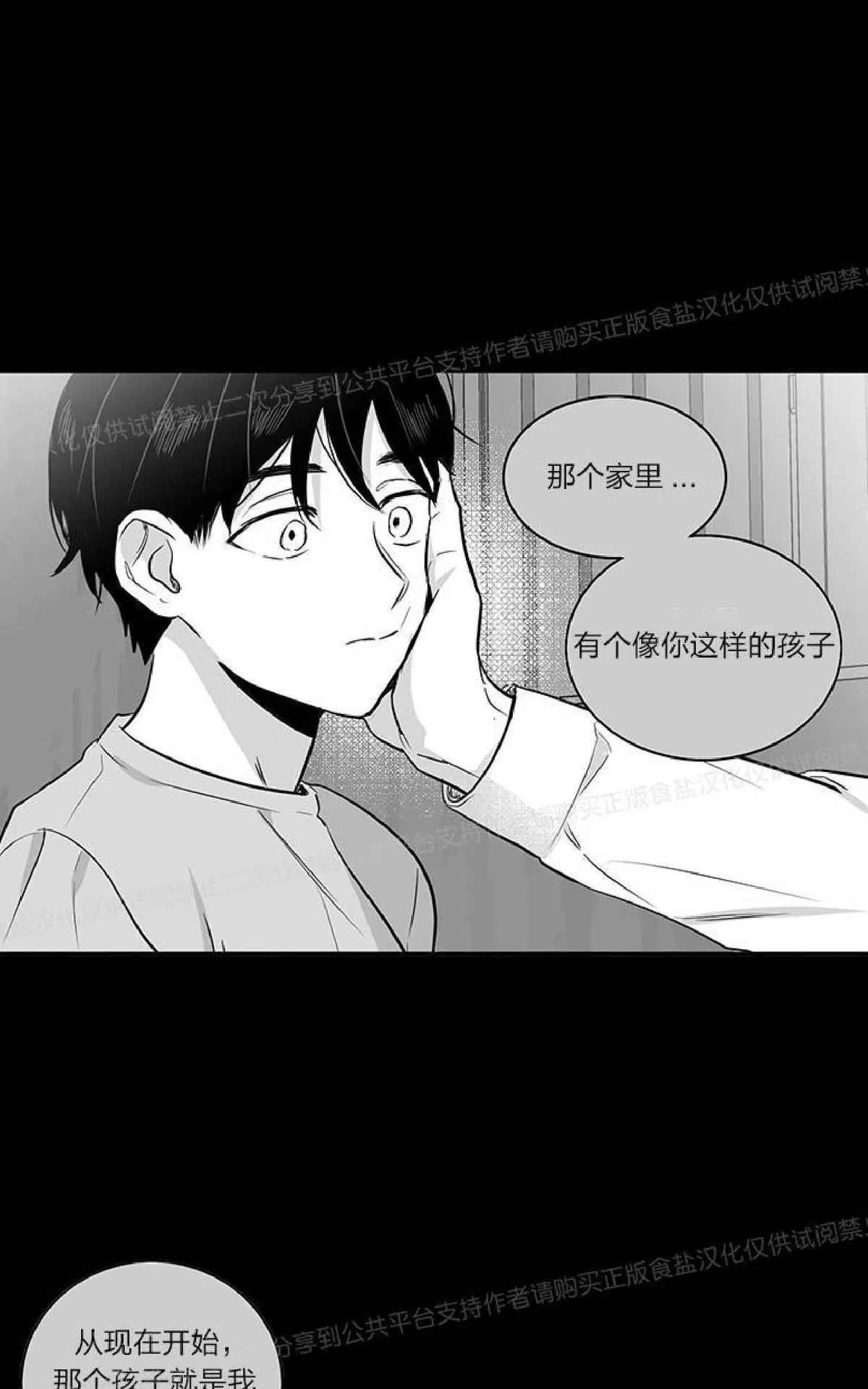 《双重身份》漫画最新章节 第11话 免费下拉式在线观看章节第【44】张图片