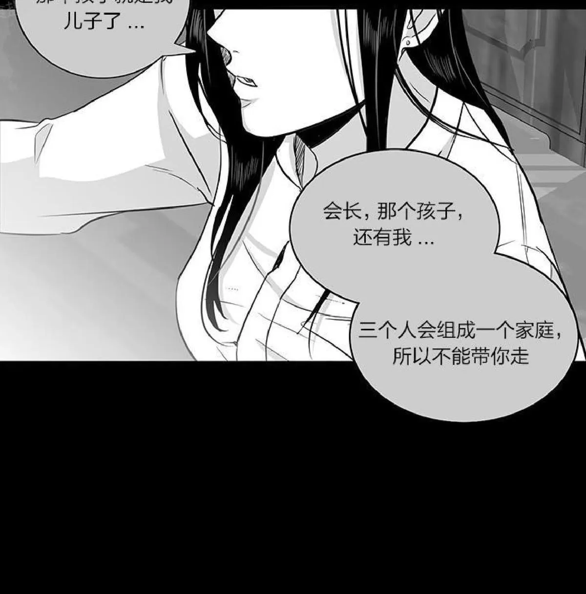 《双重身份》漫画最新章节 第11话 免费下拉式在线观看章节第【45】张图片