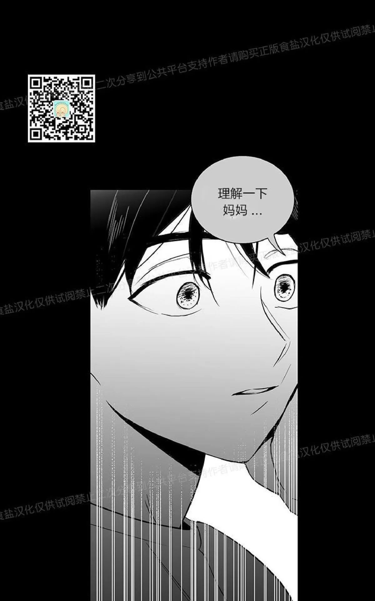 《双重身份》漫画最新章节 第11话 免费下拉式在线观看章节第【46】张图片