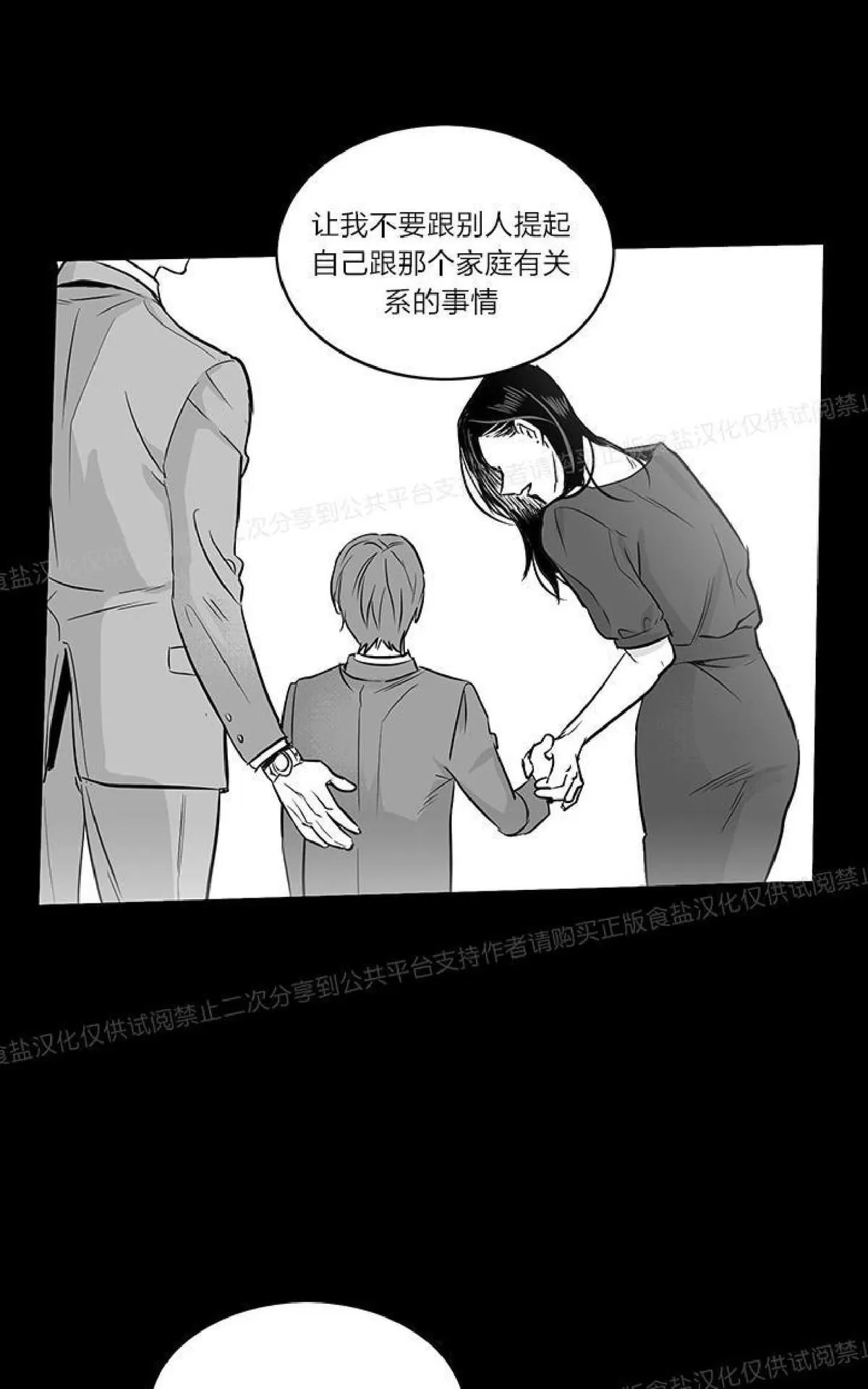 《双重身份》漫画最新章节 第11话 免费下拉式在线观看章节第【48】张图片