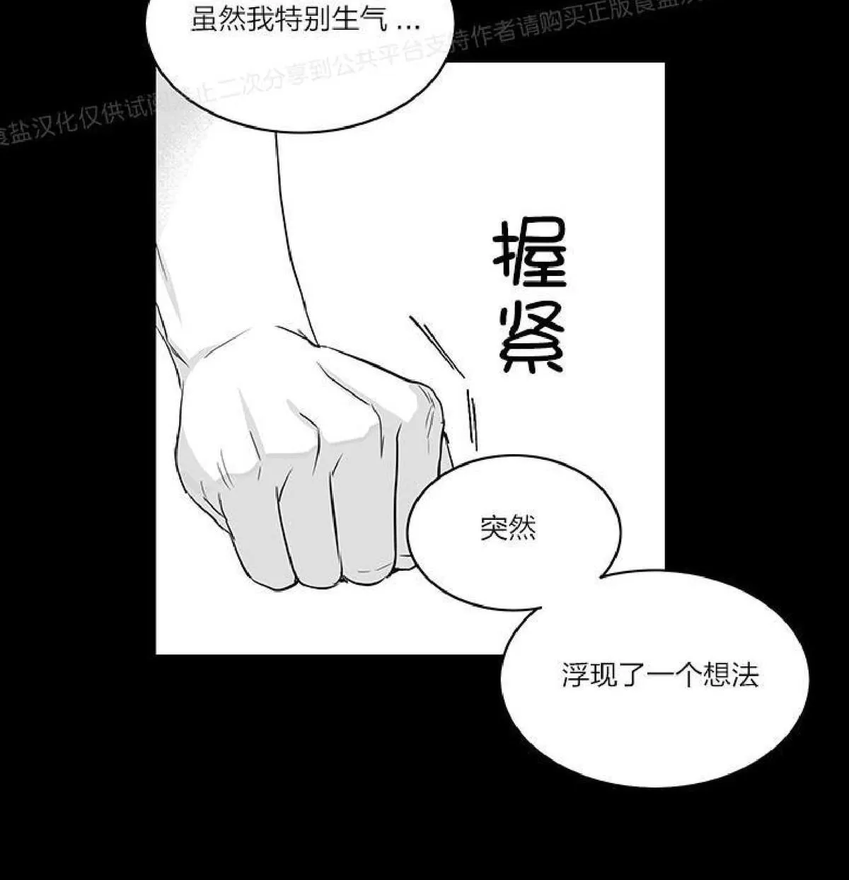 《双重身份》漫画最新章节 第11话 免费下拉式在线观看章节第【49】张图片