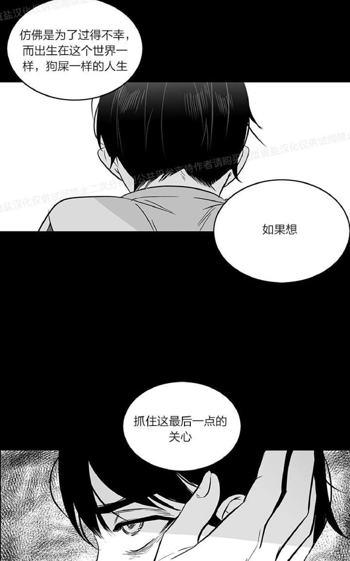 《双重身份》漫画最新章节 第11话 免费下拉式在线观看章节第【51】张图片