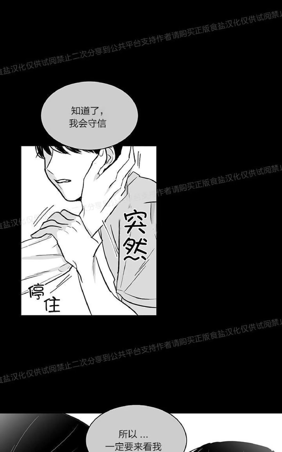 《双重身份》漫画最新章节 第11话 免费下拉式在线观看章节第【53】张图片