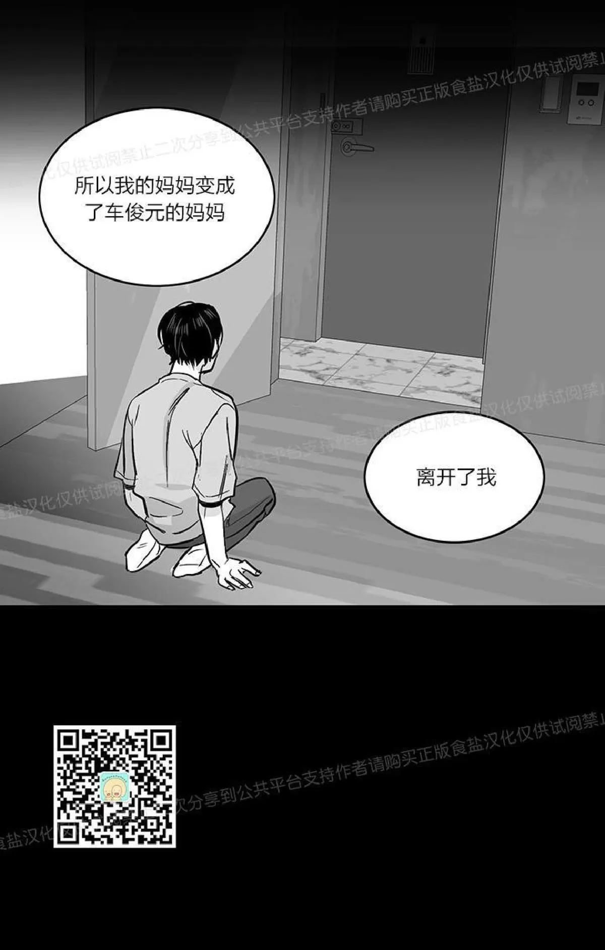 《双重身份》漫画最新章节 第11话 免费下拉式在线观看章节第【55】张图片