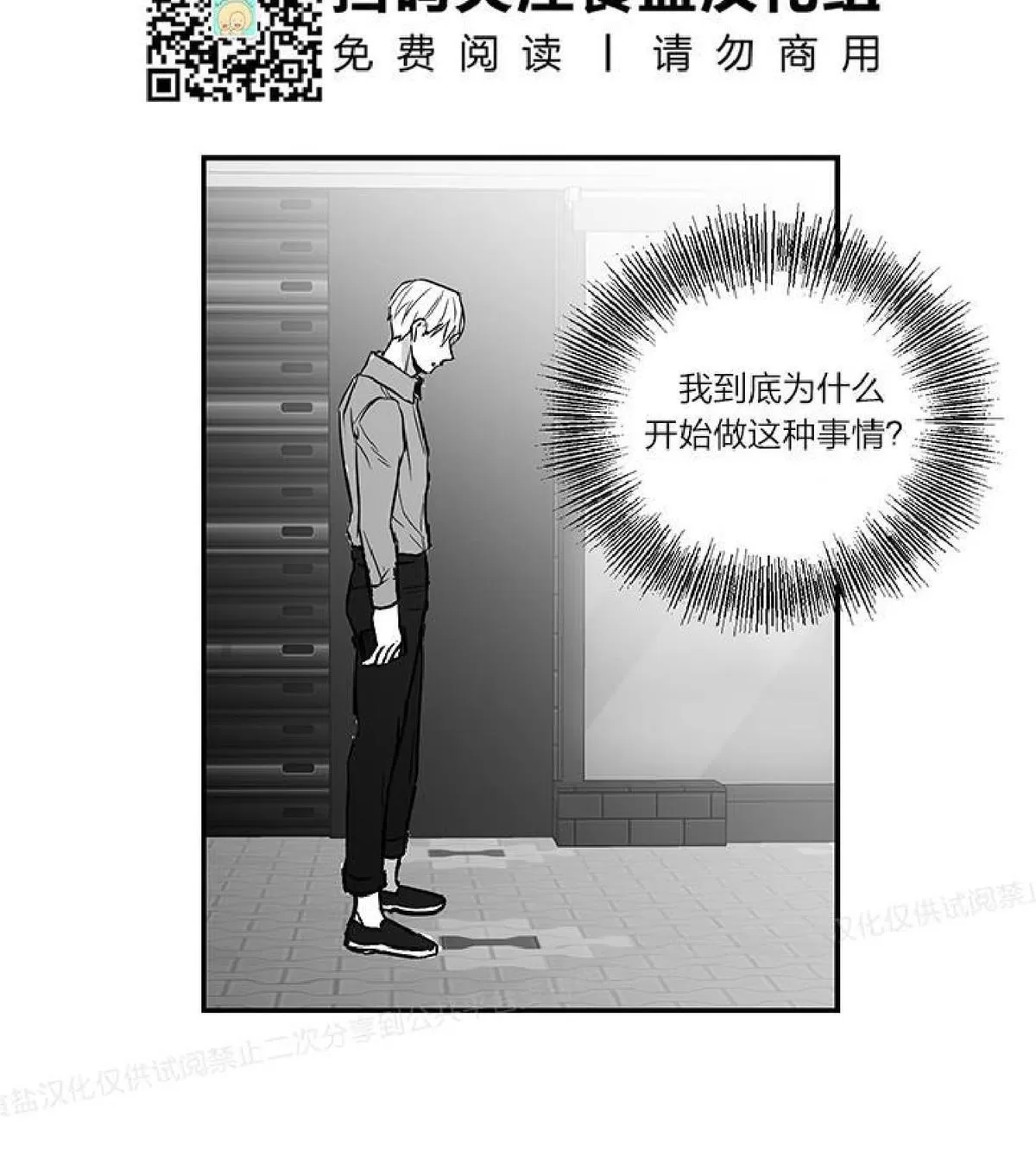 《双重身份》漫画最新章节 第10话 免费下拉式在线观看章节第【2】张图片