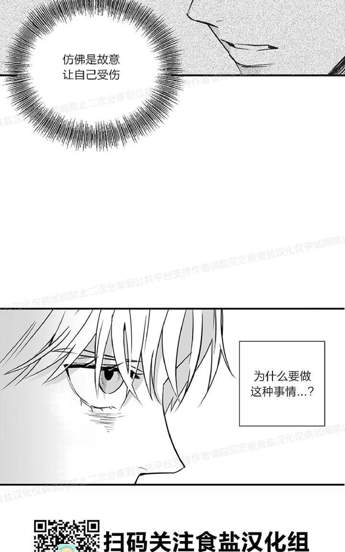 《双重身份》漫画最新章节 第10话 免费下拉式在线观看章节第【4】张图片