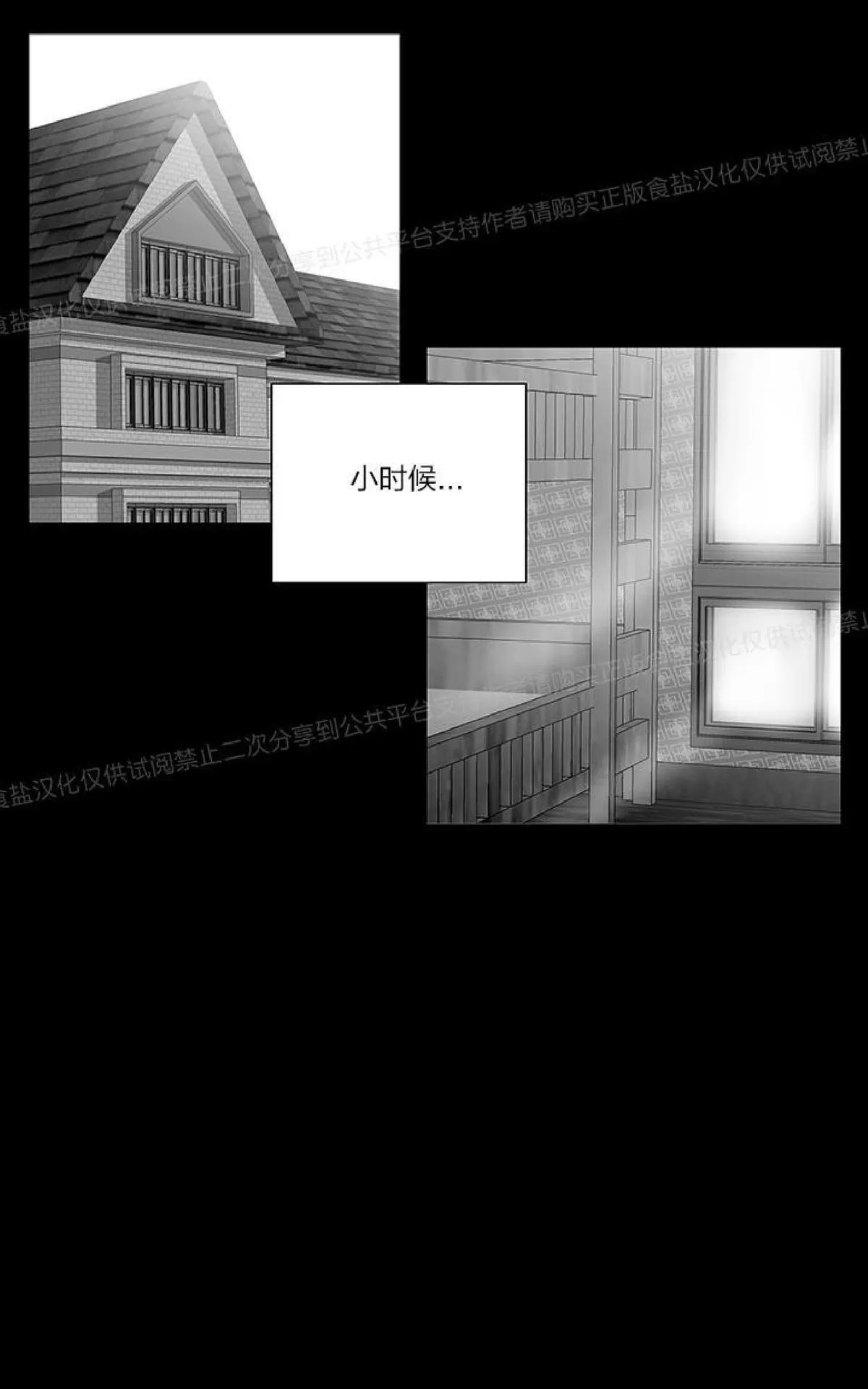 《双重身份》漫画最新章节 第10话 免费下拉式在线观看章节第【7】张图片